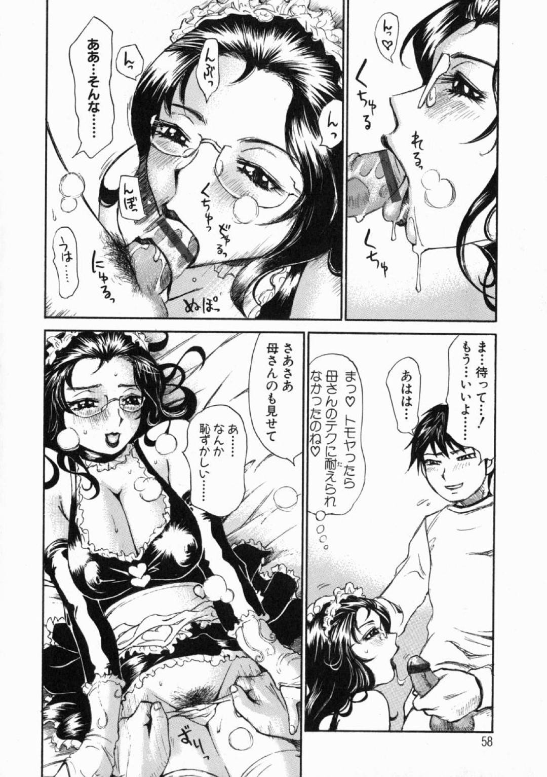 【エロ漫画】息子のことが大好きすぎる眼鏡の母親…逆レイプにイチャイチャと騎乗位の中出しセックスしちゃう！【ミル・フィーユ：我が家の場合 前編】