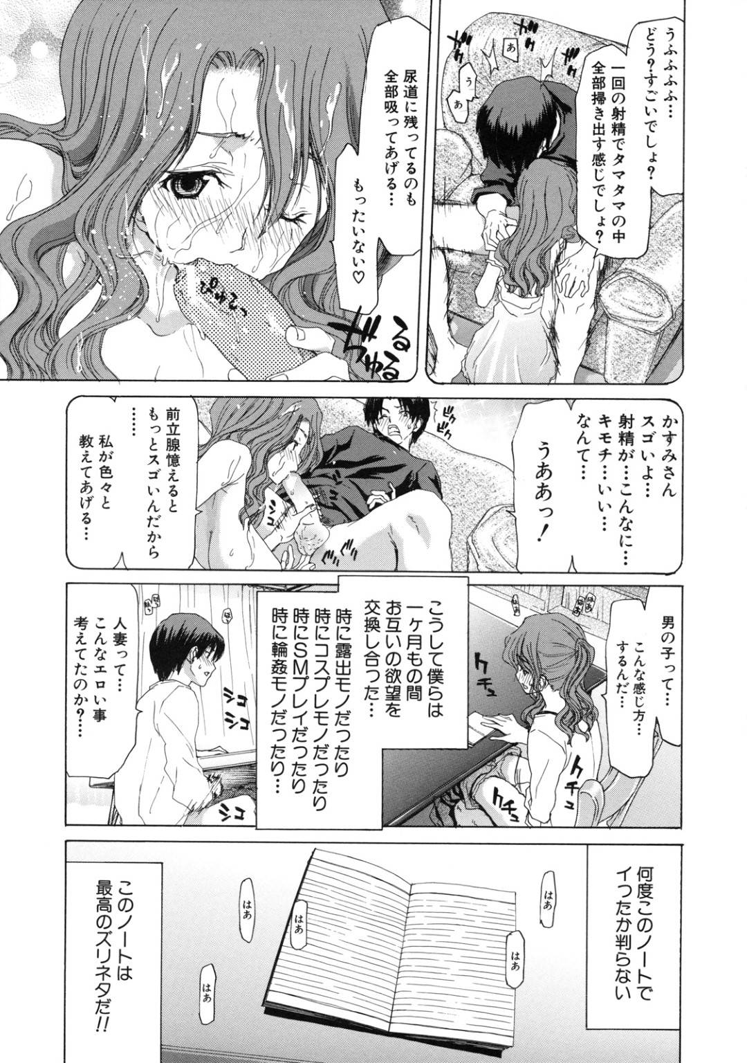 【エロ漫画】お互いにオナニーしていて遂に現実でセックスしちゃう人妻…イチャイチャとキスしたりトロ顔の中出しセックスで浮気しちゃう！【堀博昭：delusion´s note】