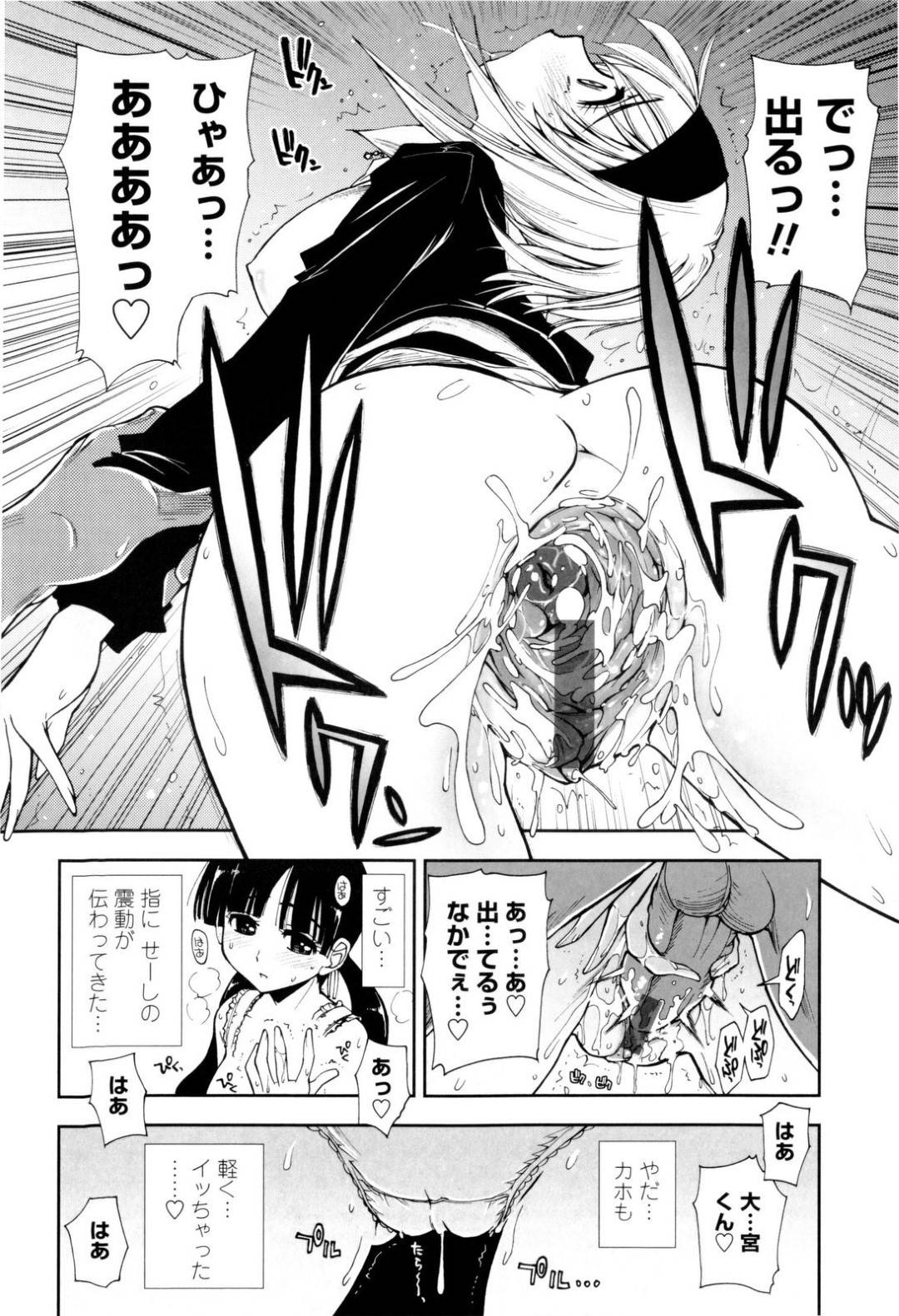 【エロ漫画】兄貴を襲っちゃうエッチな美少女と嫉妬しちゃうエッチな妹…イチャイチャと近親相姦に3Pでトロ顔の中出しセックスしちゃう！【上乃龍也：いもうと×ゴコロの向こうに】