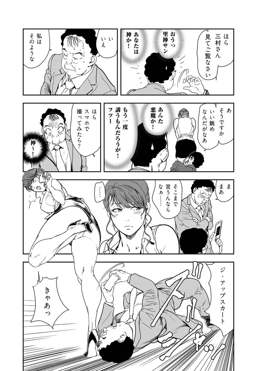 【エロ漫画】脅されて襲われちゃうエロ下着なかわいい人妻…レイプで乳首責めされたりトロ顔の中出しセックスしちゃう！【岬ゆきひろ：肉秘書・友紀子 38巻】