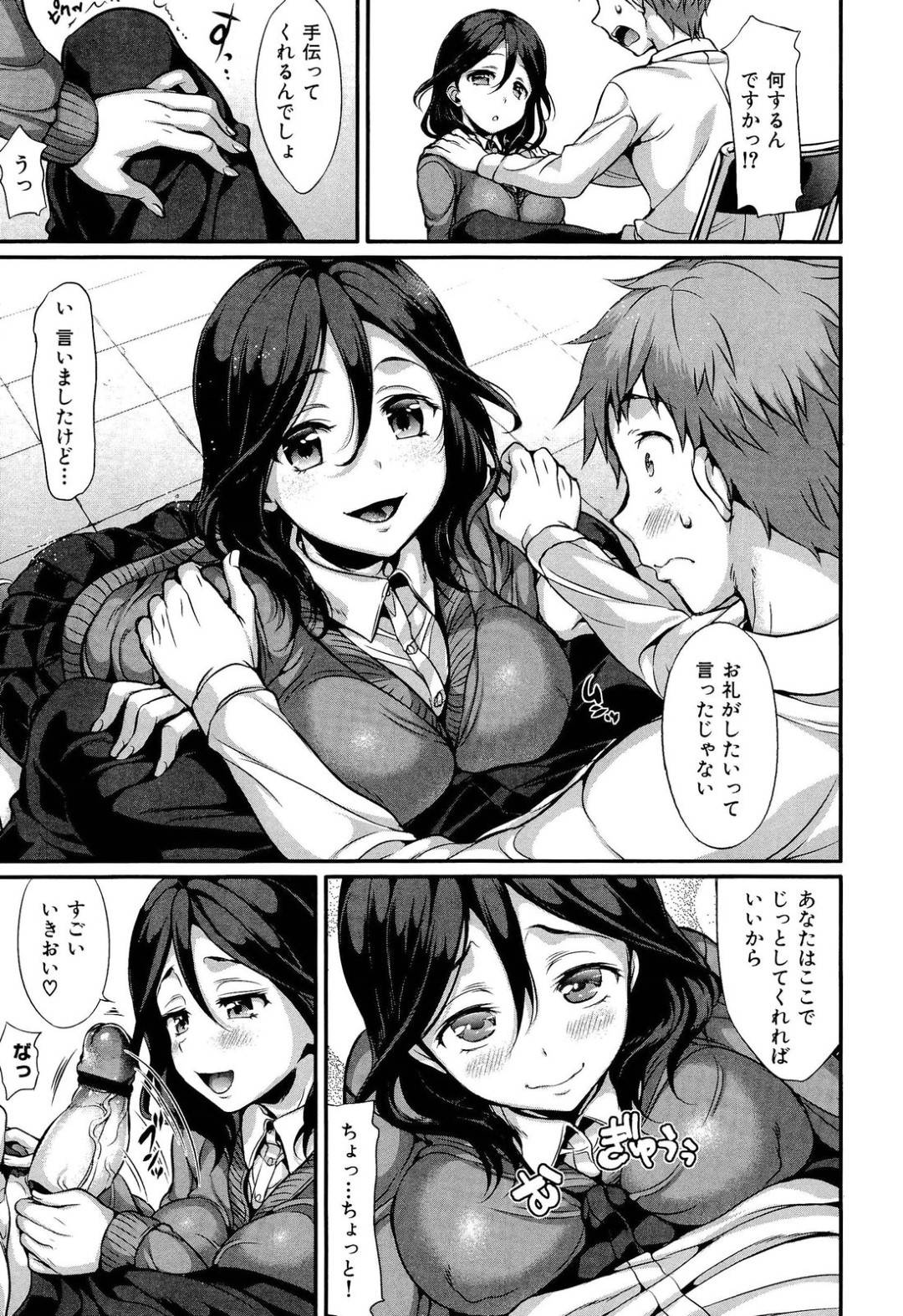 【エロ漫画】お手伝いをしたいと言う後輩のおかげでド変態なエッチができる爆乳ロリな先輩…逆レイプにパイズリフェラしたりトロ顔の中出しセックスで筆下ろししちゃう！【Hisasi：放課後トラップ】