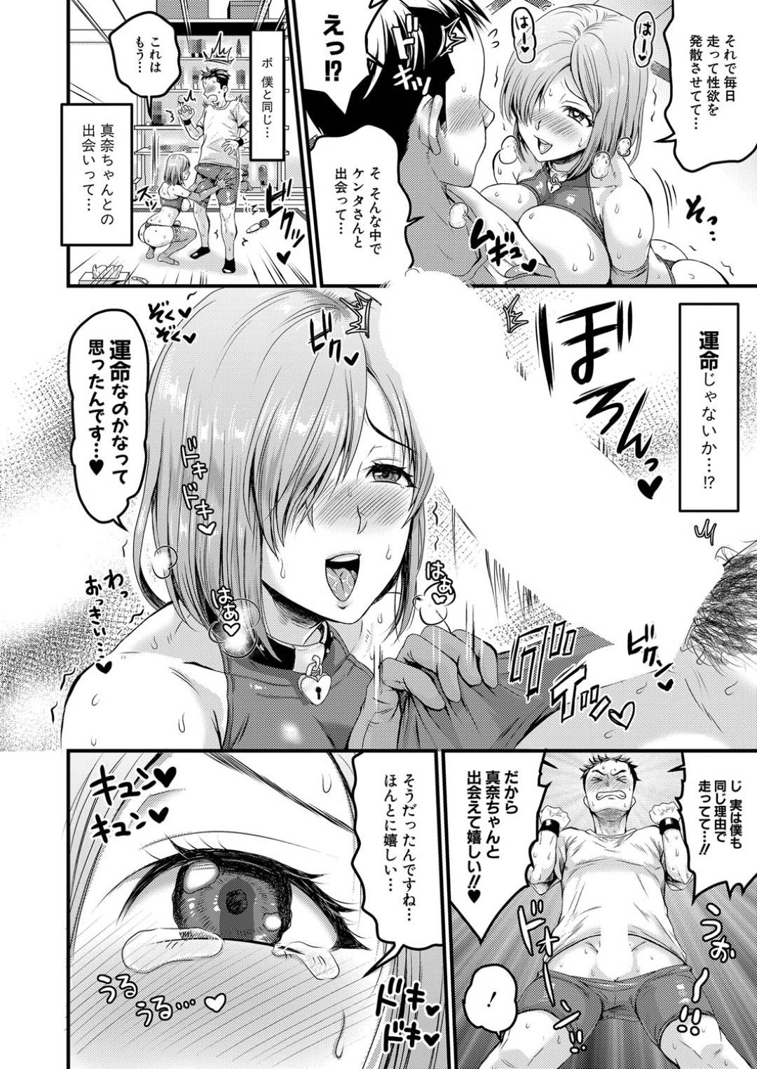 【エロ漫画】エッチが大好きすぎるかわいい美少女…乳首責めされたりトロ顔の中出しセックスでイチャイチャしちゃう！【館いやし：似た者同士♥】