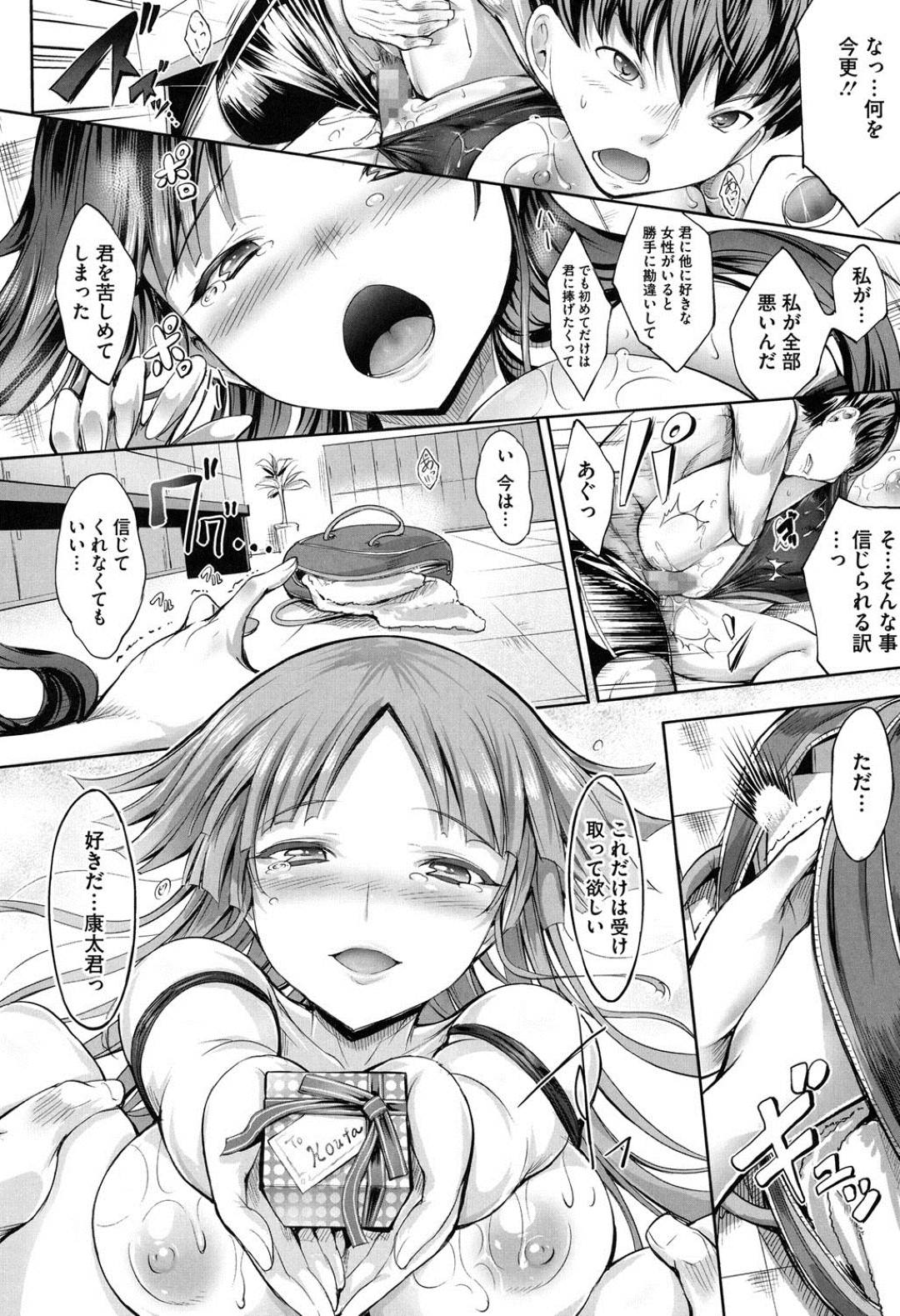 【エロ漫画】好きな男にエッチを要求しちゃうムッツリスケベでスク水な美少女…フェラしたりしてトロ顔の中出しセックスでイチャラブしちゃう！【白ぅ～凪ぃ：春待雪 -はるまちゆき-】