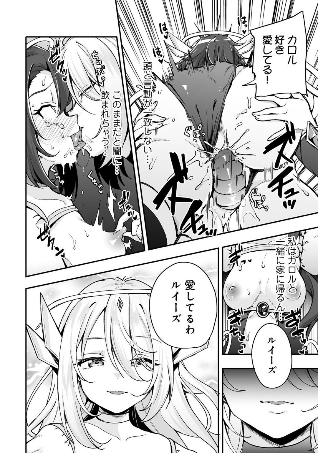 【エロ漫画】悪の美少女戦士に襲われちゃう生意気な美少女戦士…イチャイチャと触手でレズにキスしたりトロ顔の中出しセックスしちゃう！【仙道八：皓月神姫ルイーズ】