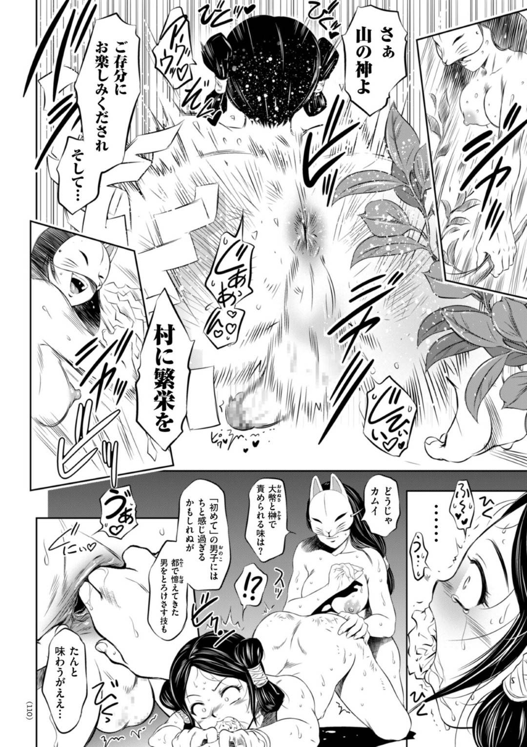 【エロ漫画】神のふりをしたショタを襲っちゃう村の美女たち…逆レイプに手コキしたりトロ顔の中出しセックスで筆下ろししちゃう！【滝れーき：凌辱祭祀】