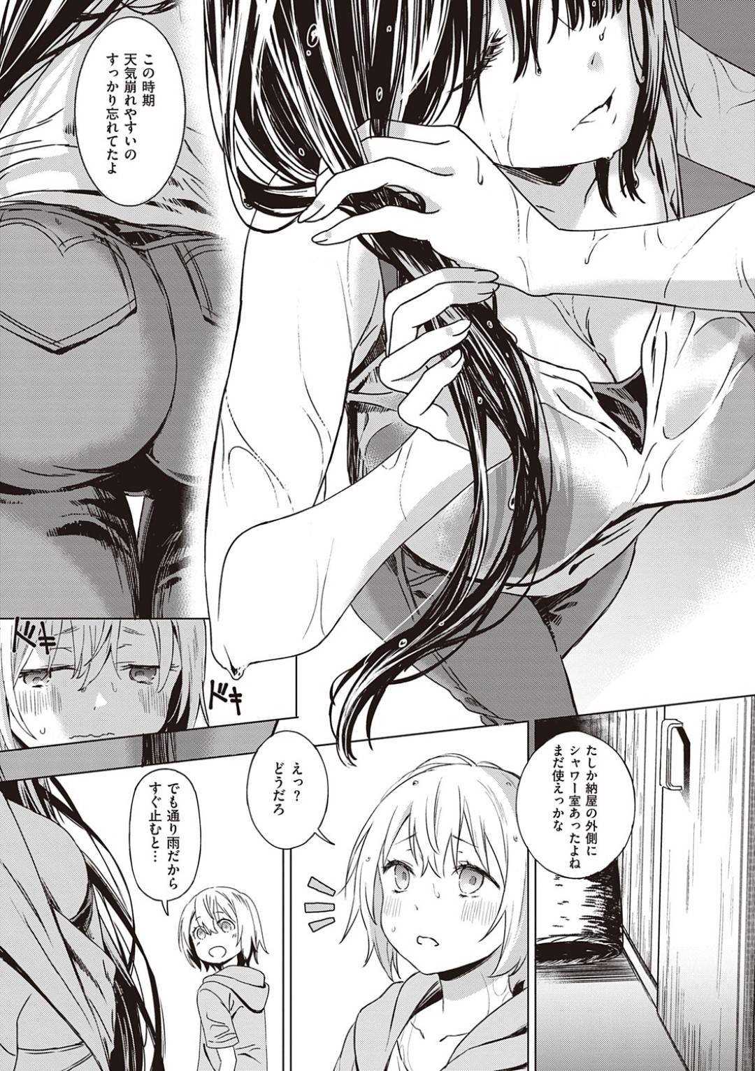 【エロ漫画】ショタを襲っちゃうエッチな幼馴染のお姉さん…イチャイチャと乳首責めされたりトロ顔の中出しセックスで筆下ろししちゃう！【箕山：僕の幼馴染】