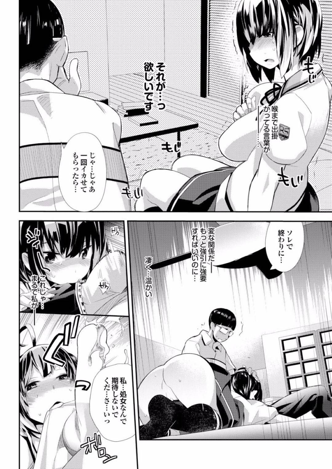 【エロ漫画】オナニーしていたことを脅されてうれしいムッツリスケベな美少女…逆レイプにフェラしたり処女喪失にトロ顔の中出しセックスしちゃう！【あんしー：秘メゴト】