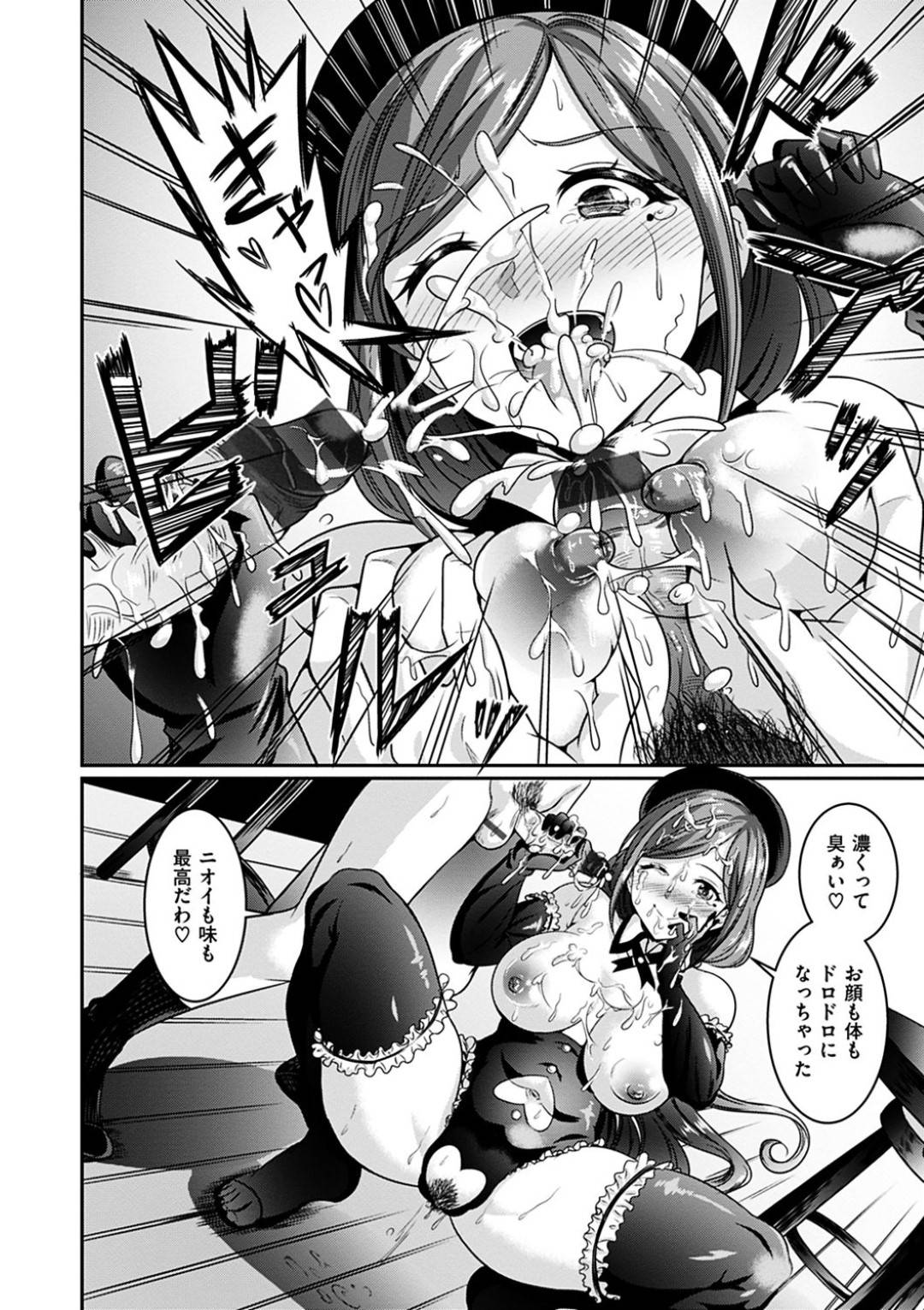 【エロ漫画】一見おしとやかに見えてエッチすぎる女店長…３Pにフェラしたりド変態なトロ顔の中出しセックスしちゃう！【春日野トバリ：ていきょうび】