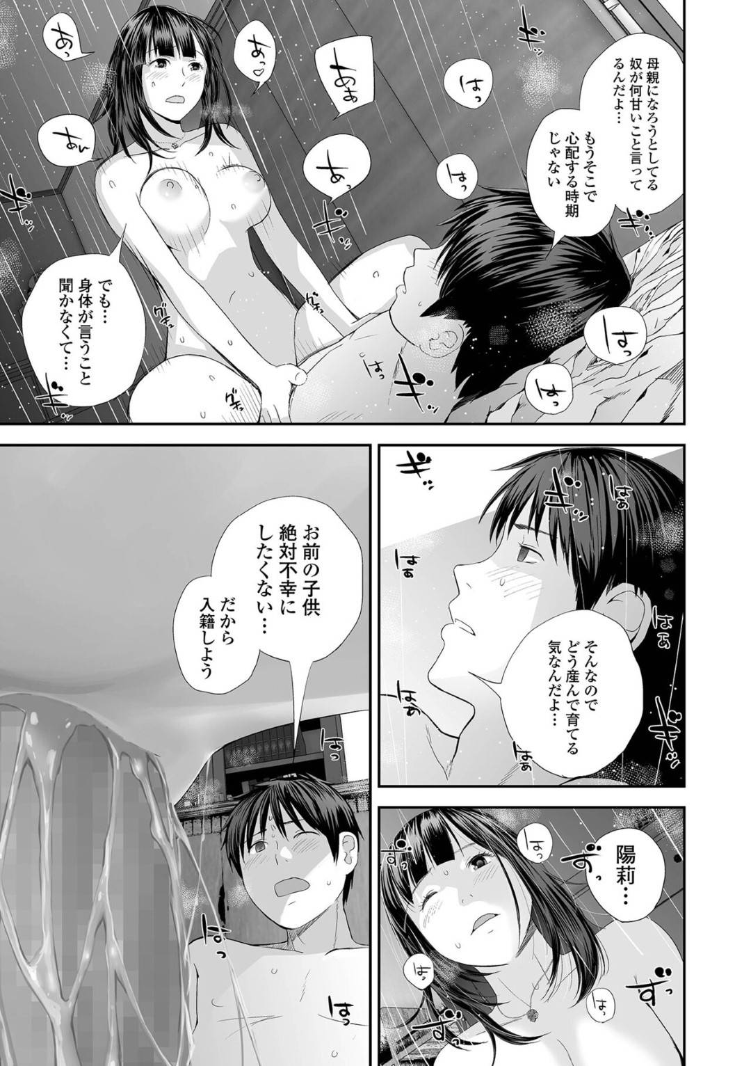 【エロ漫画】妊娠しているけどエッチしちゃうかわいい若人妻…イチャイチャとだいしゅきホールドの中出しセックスでド変態なトロ顔になっちゃう！【吉田鳶牡：双子愛 最終話】