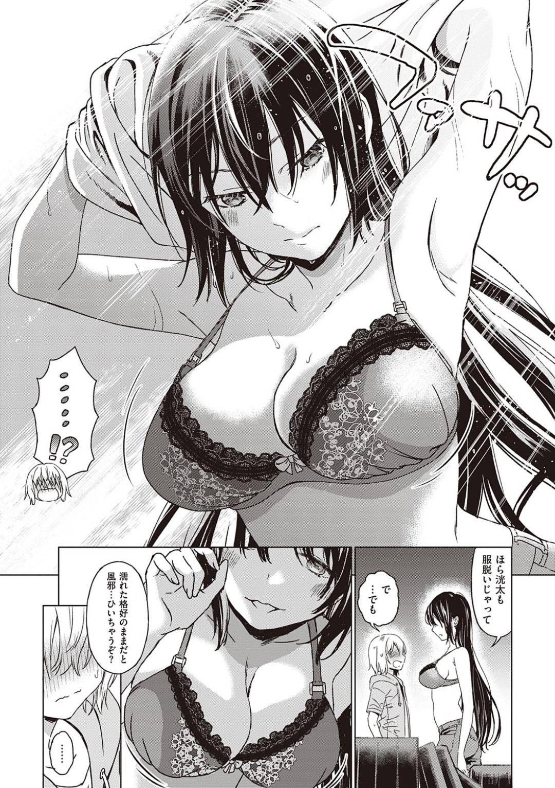 【エロ漫画】ショタを襲っちゃうエッチな幼馴染のお姉さん…イチャイチャと乳首責めされたりトロ顔の中出しセックスで筆下ろししちゃう！【箕山：僕の幼馴染】