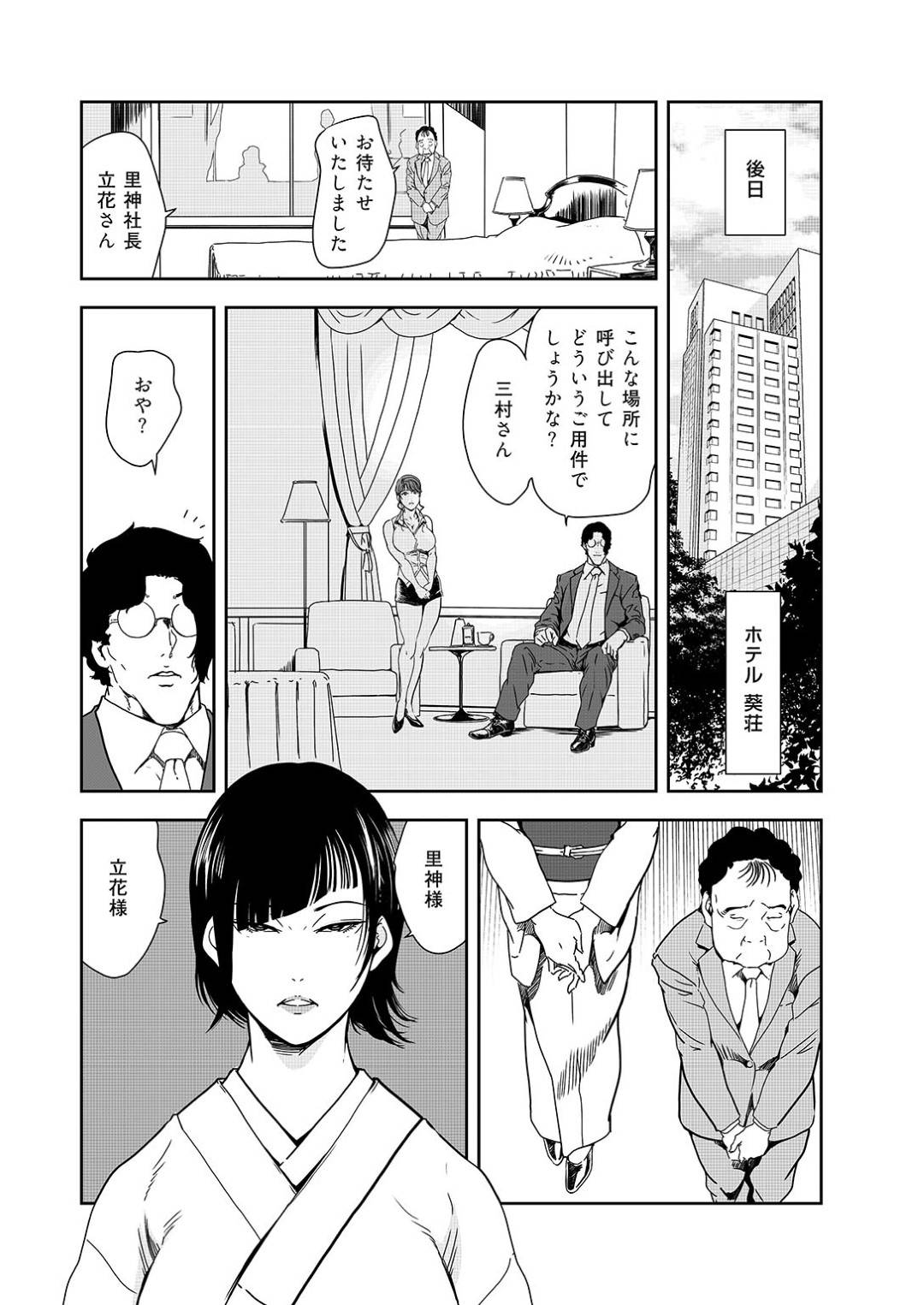 【エロ漫画】脅されて襲われちゃうエロ下着なかわいい人妻…レイプで乳首責めされたりトロ顔の中出しセックスしちゃう！【岬ゆきひろ：肉秘書・友紀子 38巻】