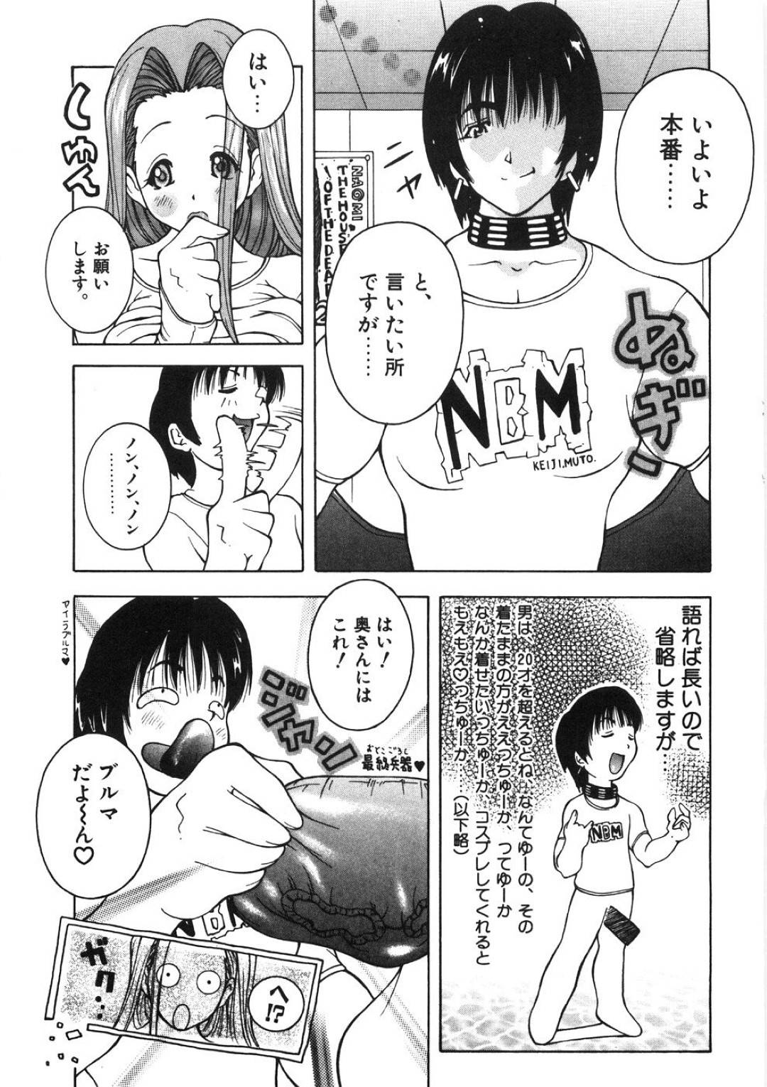 【エロ漫画】家庭教師に調教されちゃうエロかわいい母娘…イチャイチャとフェラしたりトロ顔の中出しセックスで3Pしちゃう！【ＫＡＳＨＩみちのく：ナチュラルボーン ティーチャー610 MUTO】