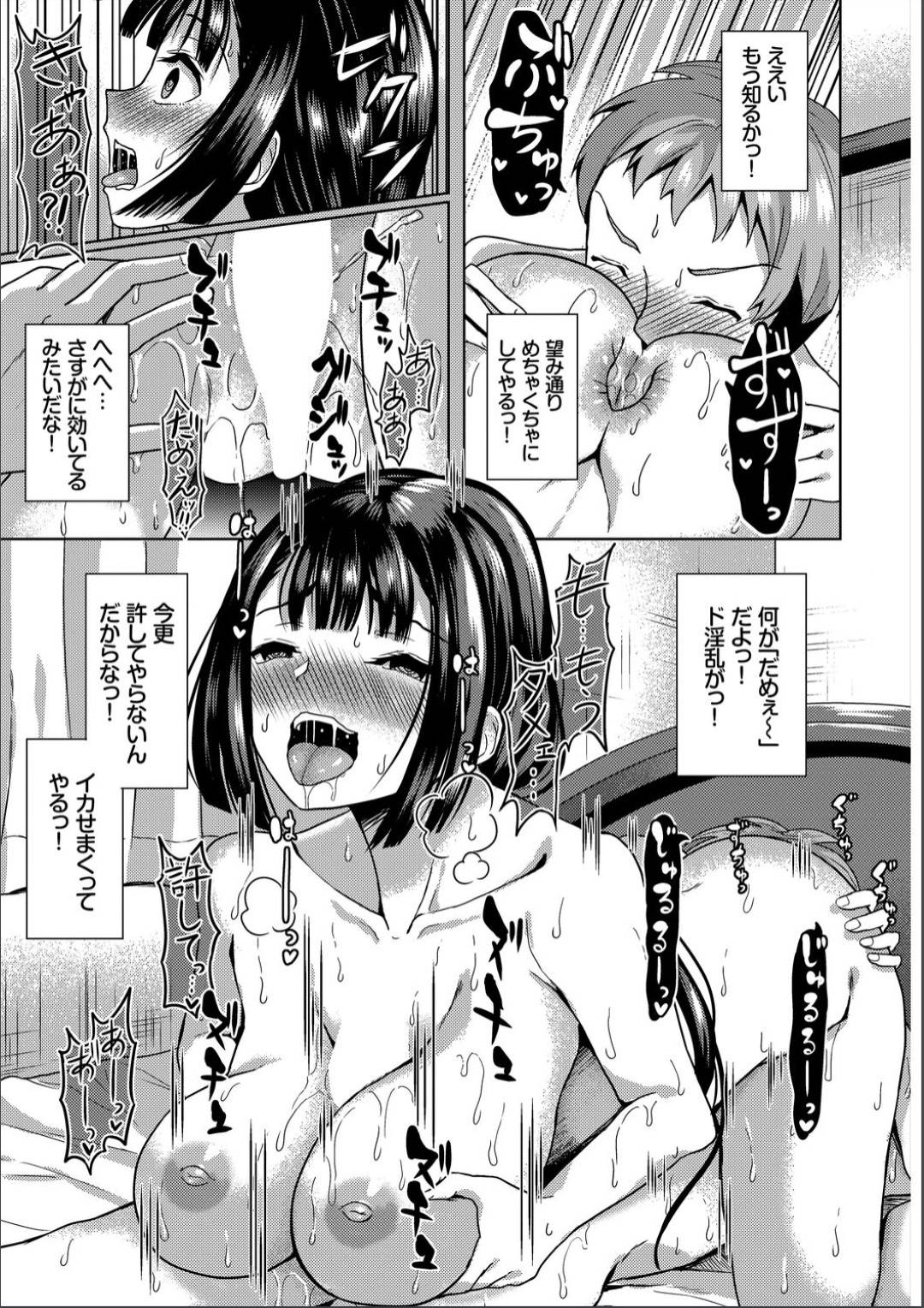 【エロ漫画】催眠調教されちゃった眼鏡のエッチすぎてかわいいJK…逆レイプにイチャイチャとド変態なトロ顔の中出しセックスしちゃう！【はざくらさつき：催眠アプリ いいなり女がチ×ポでイキまくり 2】