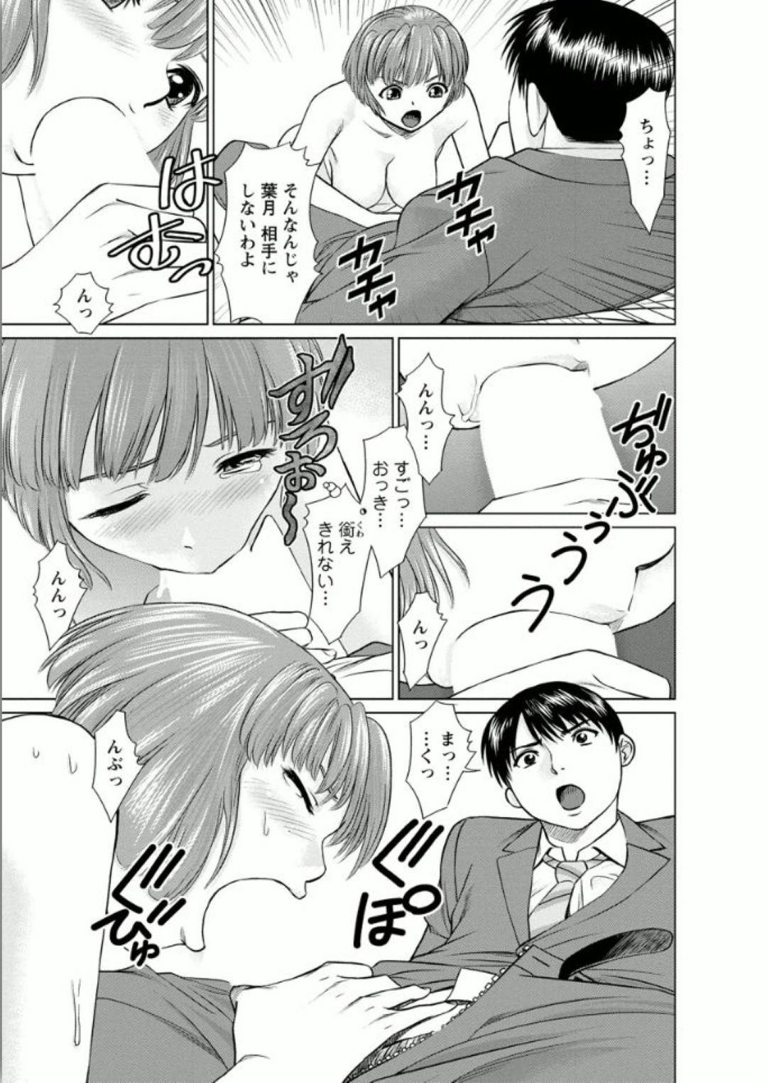 【エロ漫画】同僚の男のことを襲っちゃうエッチなOL…逆レイプにフェラしたりトロ顔の中出しセックスしちゃう！【usi：彼女にシよう!! 第1話】