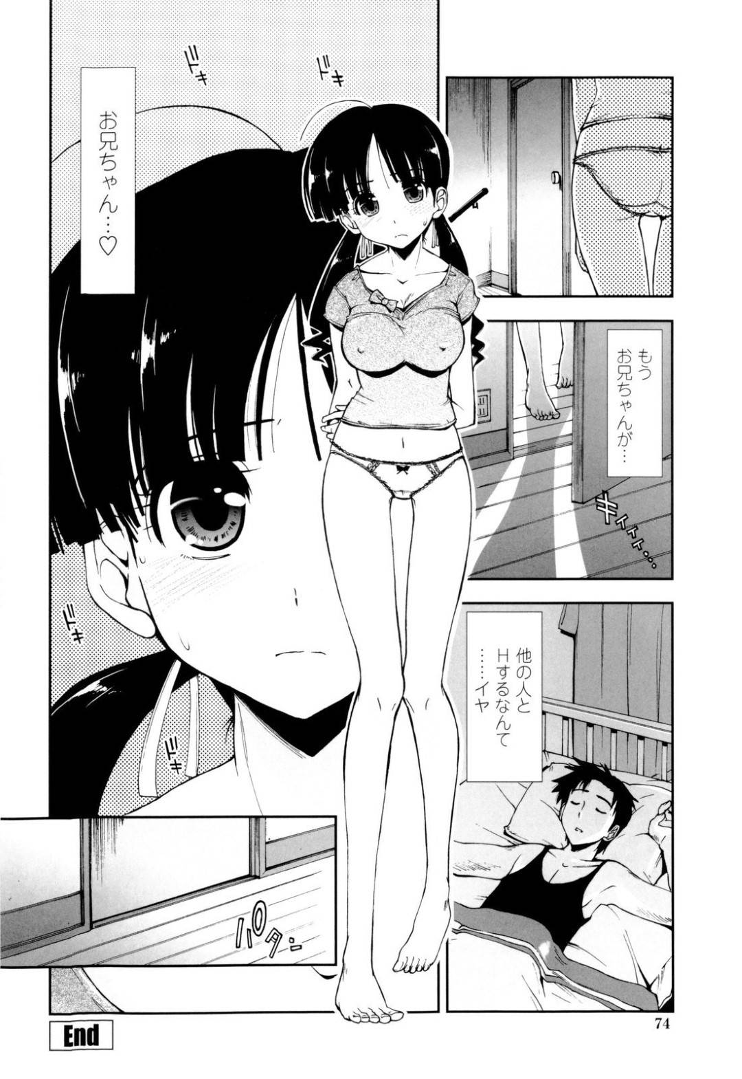 【エロ漫画】お兄ちゃんのことが好きだけど素直になれないツンデレな妹…ド変態なトロ顔に近親相関に兄を想ってオナニーしちゃう！【上乃龍也：いもうと×ゴコロ】