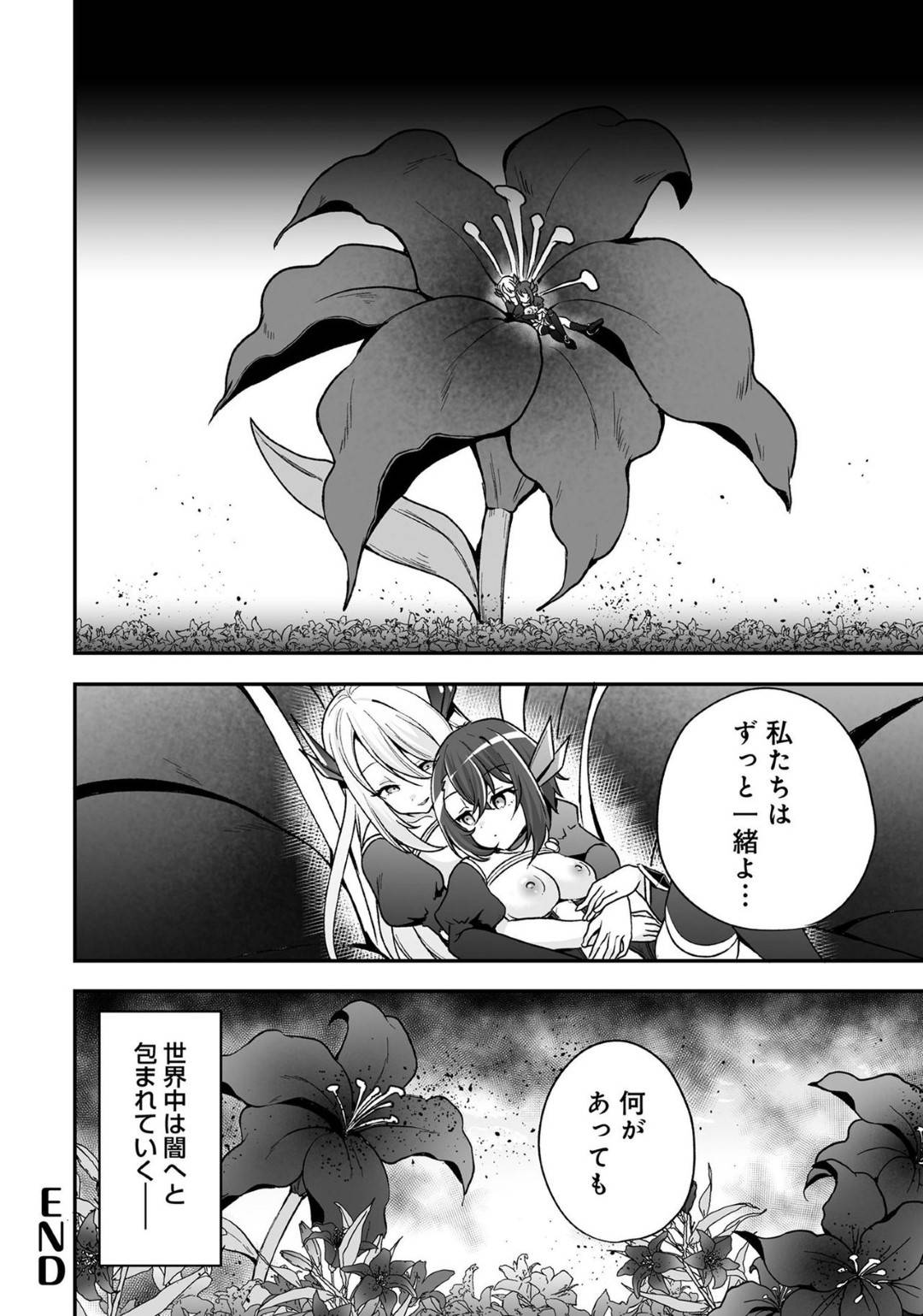 【エロ漫画】悪の美少女戦士に襲われちゃう生意気な美少女戦士…イチャイチャと触手でレズにキスしたりトロ顔の中出しセックスしちゃう！【仙道八：皓月神姫ルイーズ】