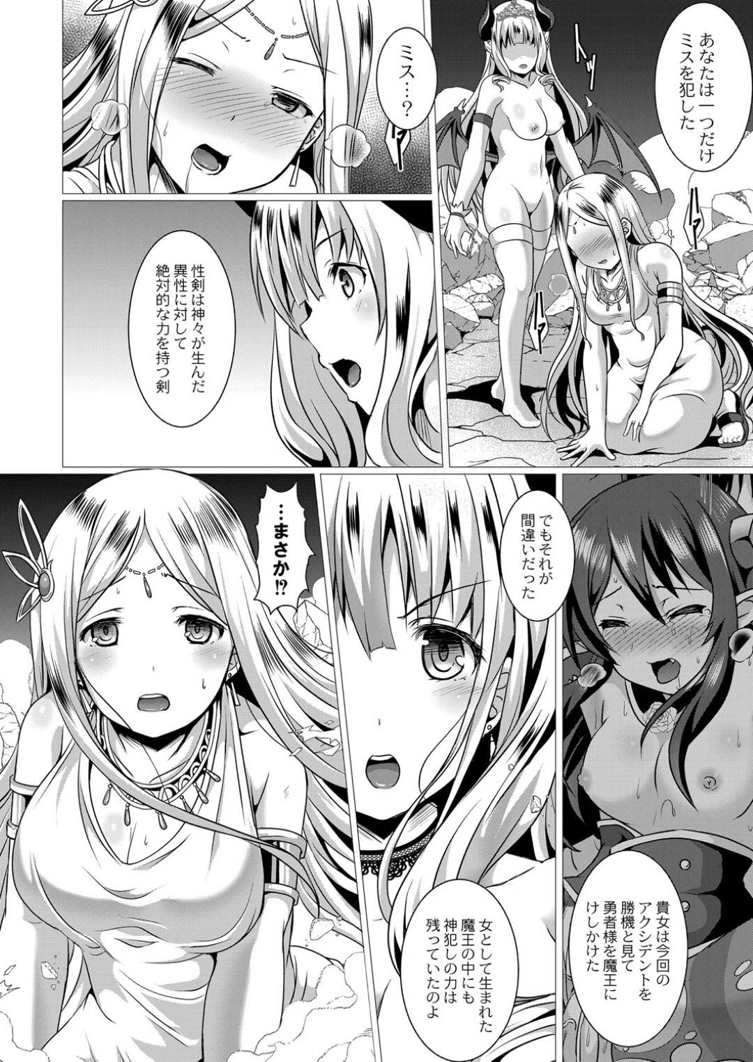 【エロ漫画】エッチな戦士に襲われちゃう黒幕の女神とビッチな美少女…レイプでバックの中出しセックスでド変態なトロ顔になっちゃう！【西園寺ぽるぽる：性道ヒーロー そして性道へ…】