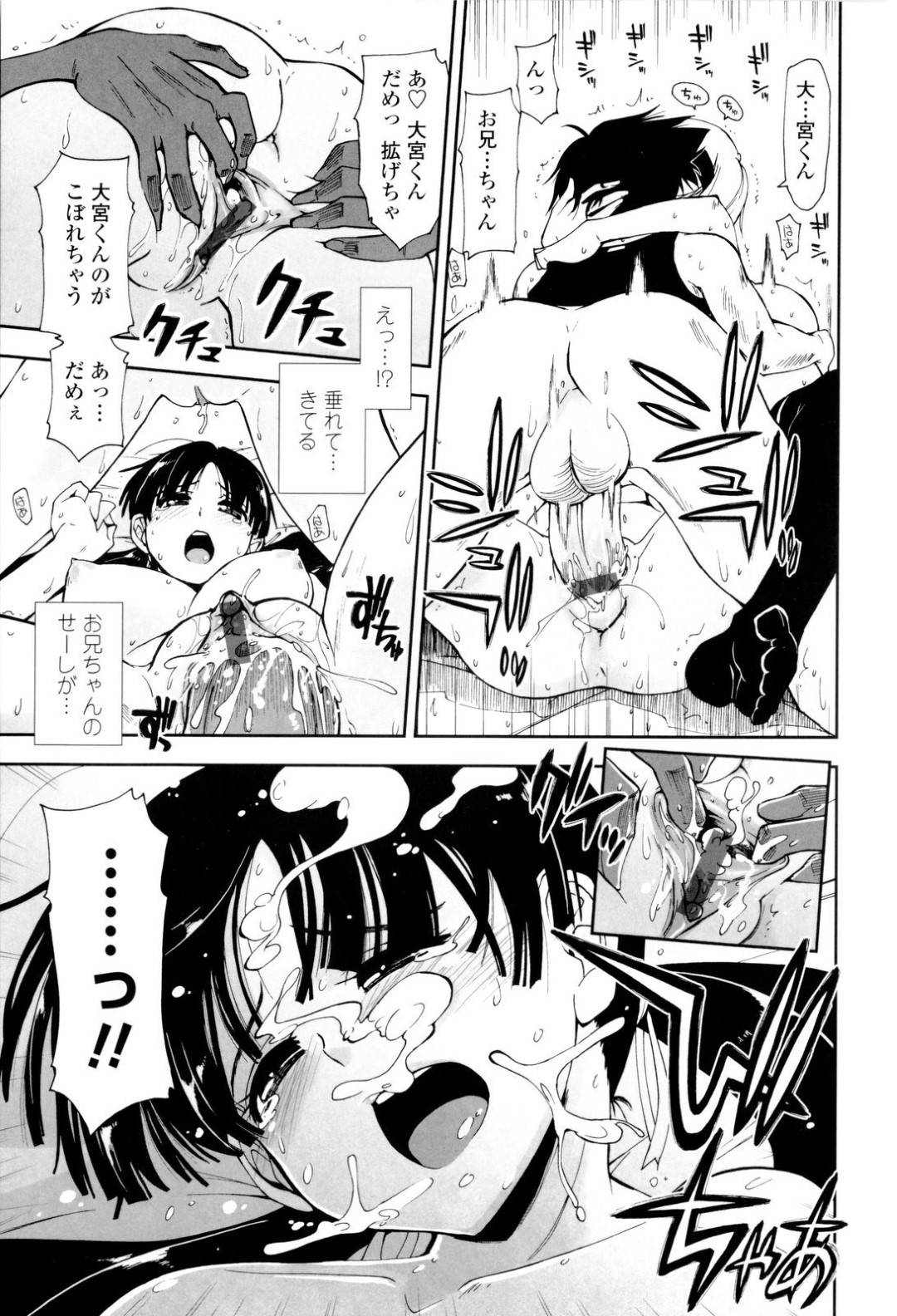 【エロ漫画】兄貴を襲っちゃうエッチな美少女と嫉妬しちゃうエッチな妹…イチャイチャと近親相姦に3Pでトロ顔の中出しセックスしちゃう！【上乃龍也：いもうと×ゴコロの向こうに】