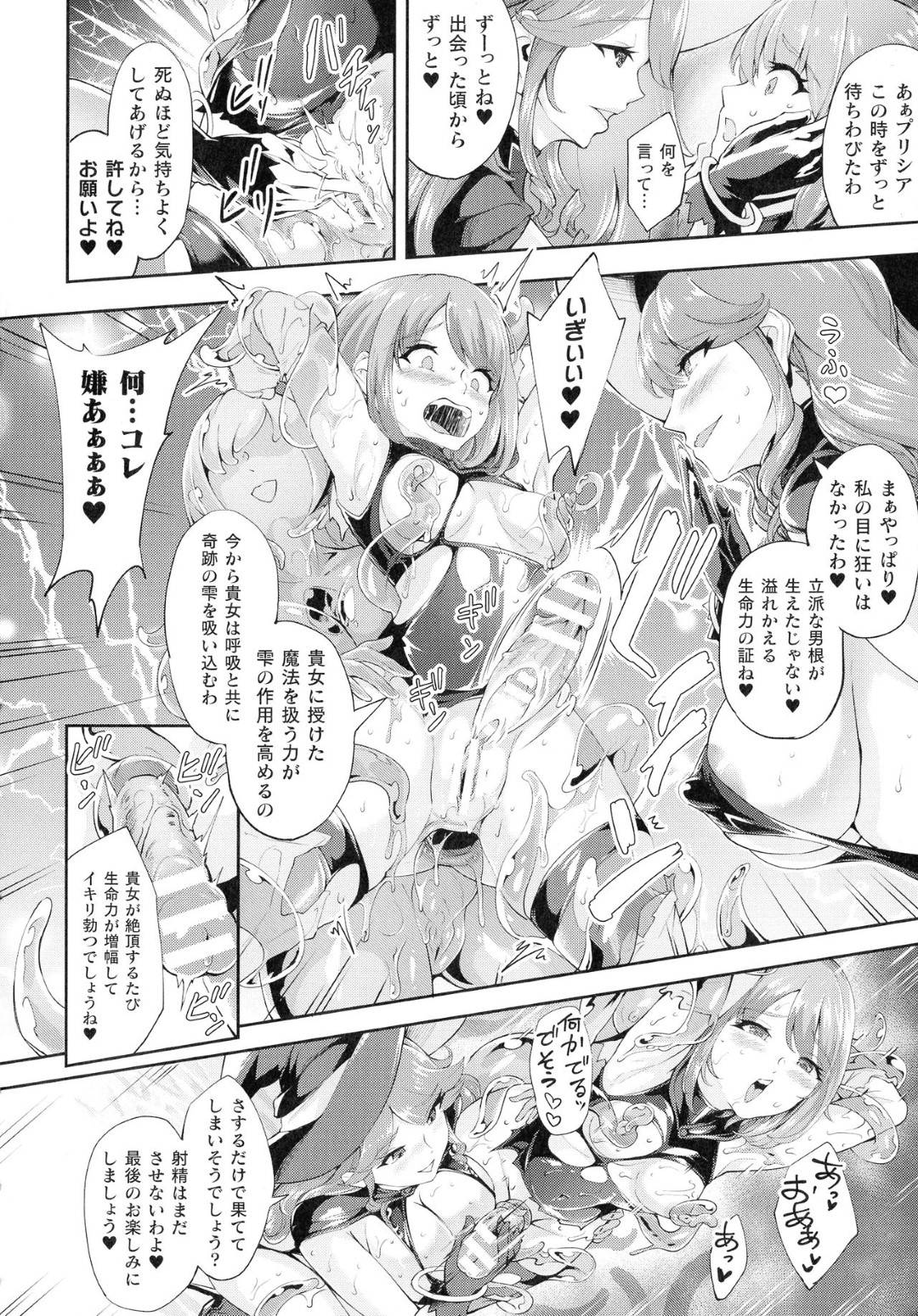 【エロ漫画】鬼畜な魔女に裏切られちゃう魔女の弟子の美少女…レイプでアナル責めや処女喪失しちゃってトロ顔になっちゃう！【ぼんすけ：肛姦Virgin Drain】