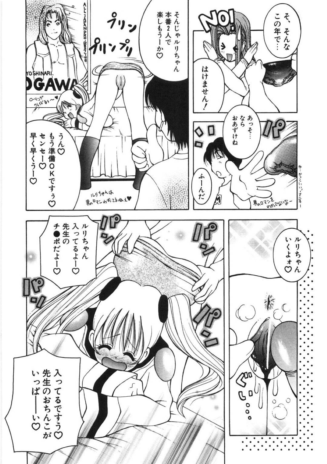 【エロ漫画】家庭教師に調教されちゃうエロかわいい母娘…イチャイチャとフェラしたりトロ顔の中出しセックスで3Pしちゃう！【ＫＡＳＨＩみちのく：ナチュラルボーン ティーチャー610 MUTO】