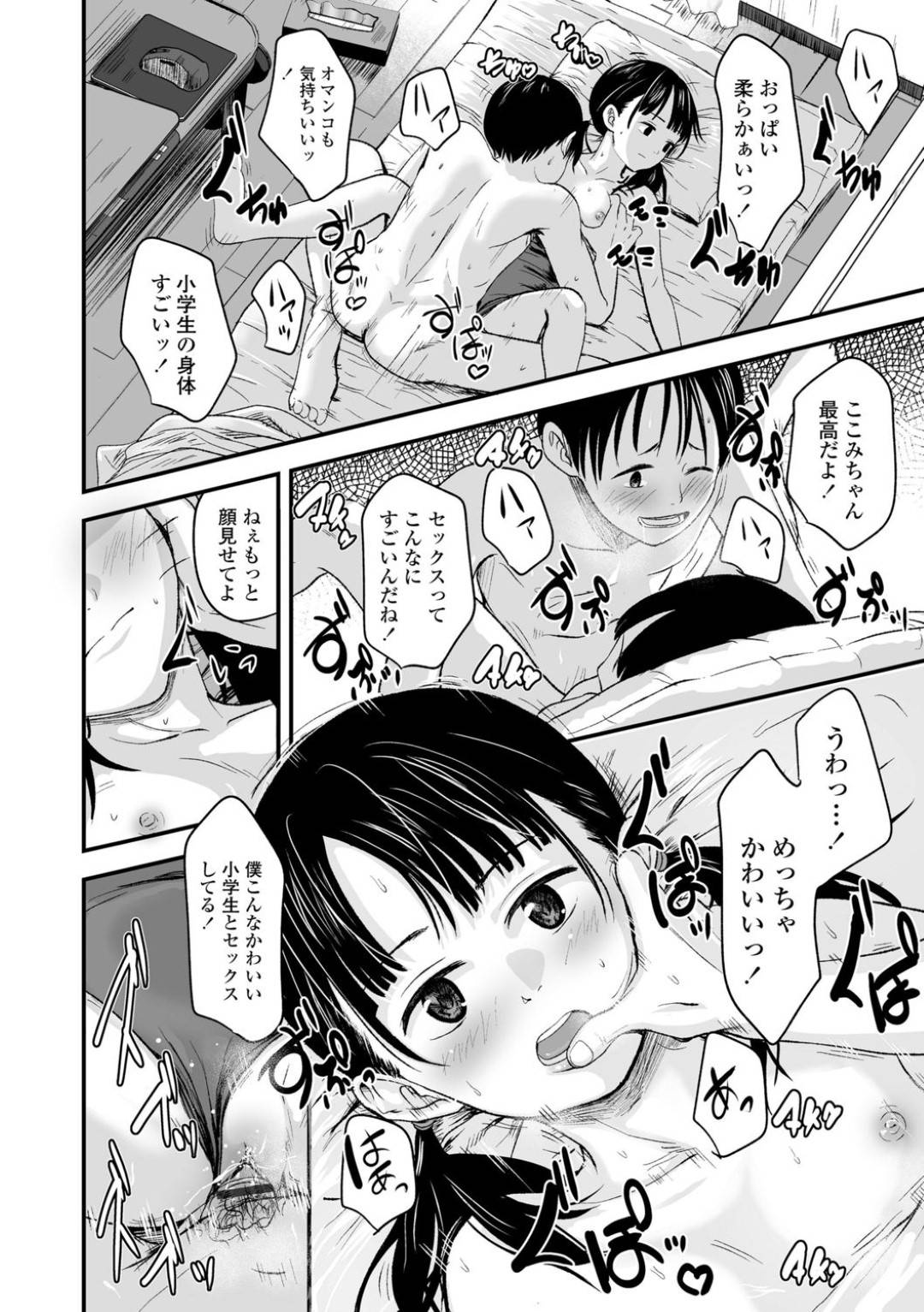 【エロ漫画】売春をしているうちに好きになっちゃうツンデレなロリ…フェラしたりトロ顔の中出しセックスしちゃう！【暮林あさ美：お売りください！高く買います！】