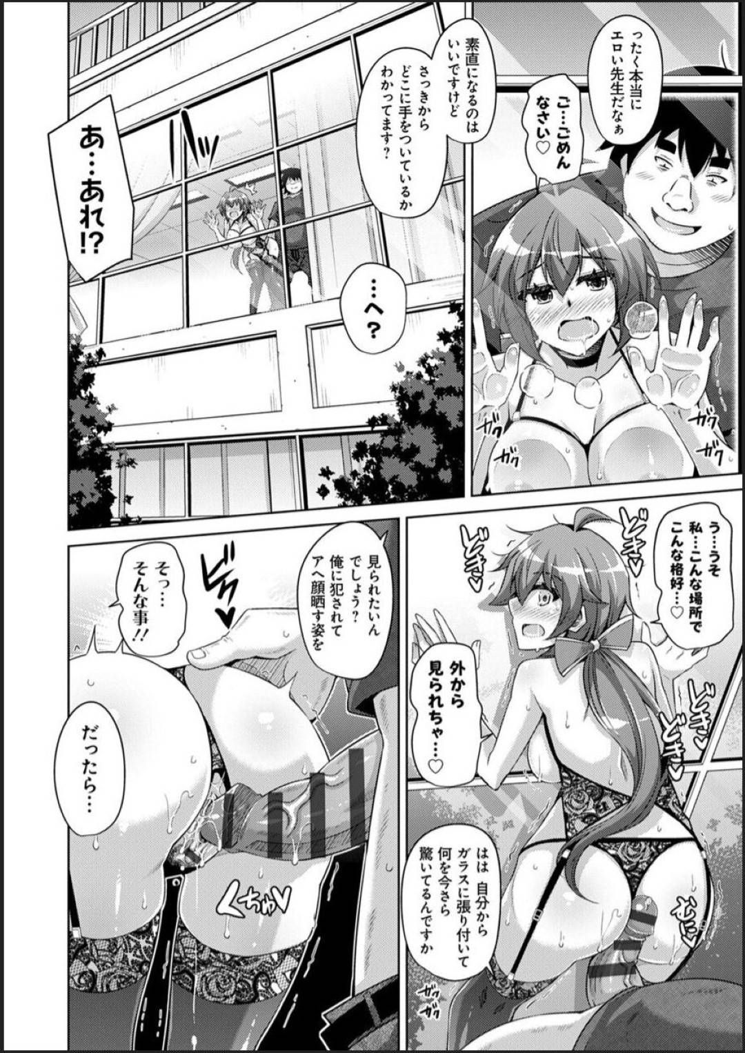 【エロ漫画】調教されちゃったムッツリスケベのかわいい美少女…レイプでバックの中出しセックスされちゃう！【肉そうきゅー。：古書ニ埋モレタ雌ノ華 ～第七頁：変態保育士はお仕置き～】