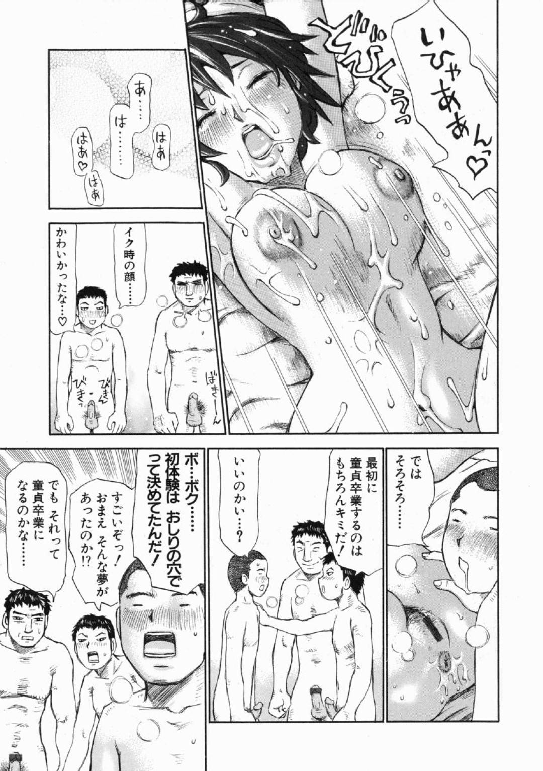 【エロ漫画】セックスにハマってしまっていて強烈なエッチがしたいビッチな美少女…集団セックスでクンニされたり乳首責めされたりしてトロ顔の中出しセックスで快楽堕ちされちゃう！【ミル・フィーユ：マチコはいい女】