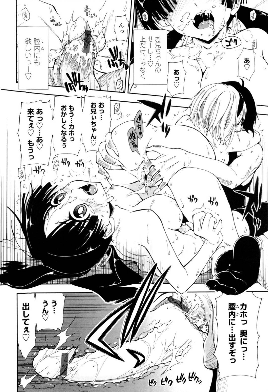 【エロ漫画】兄貴を襲っちゃうエッチな美少女と嫉妬しちゃうエッチな妹…イチャイチャと近親相姦に3Pでトロ顔の中出しセックスしちゃう！【上乃龍也：いもうと×ゴコロの向こうに】