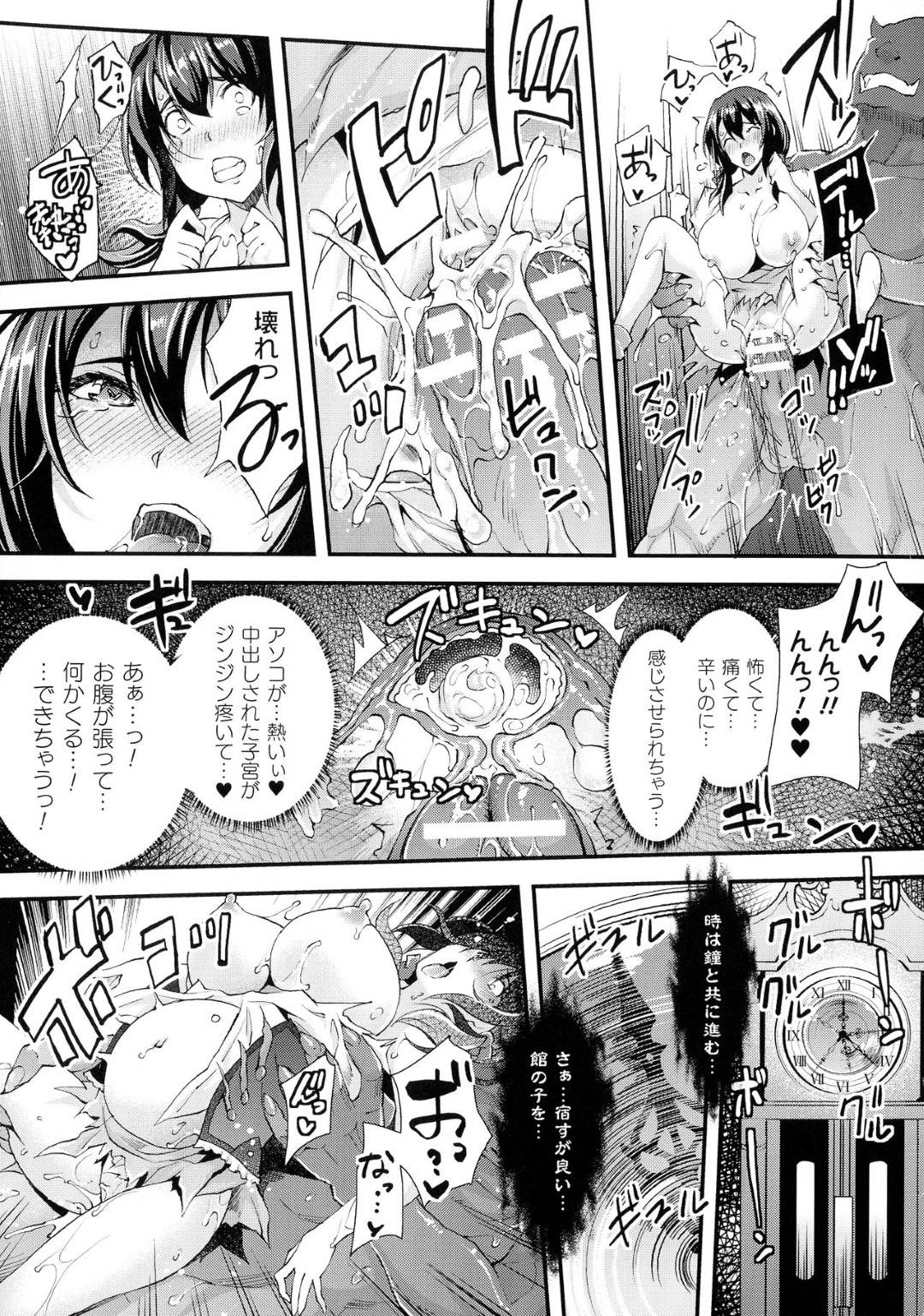 【エロ漫画】扉や椅子に襲われちゃうかわいそうな美少女たち…レイプでフェラしたり手コキしたりしてトロ顔の中出しセックスしちゃう！【らくじん：Abandon ～扉を開けて～ 前編】