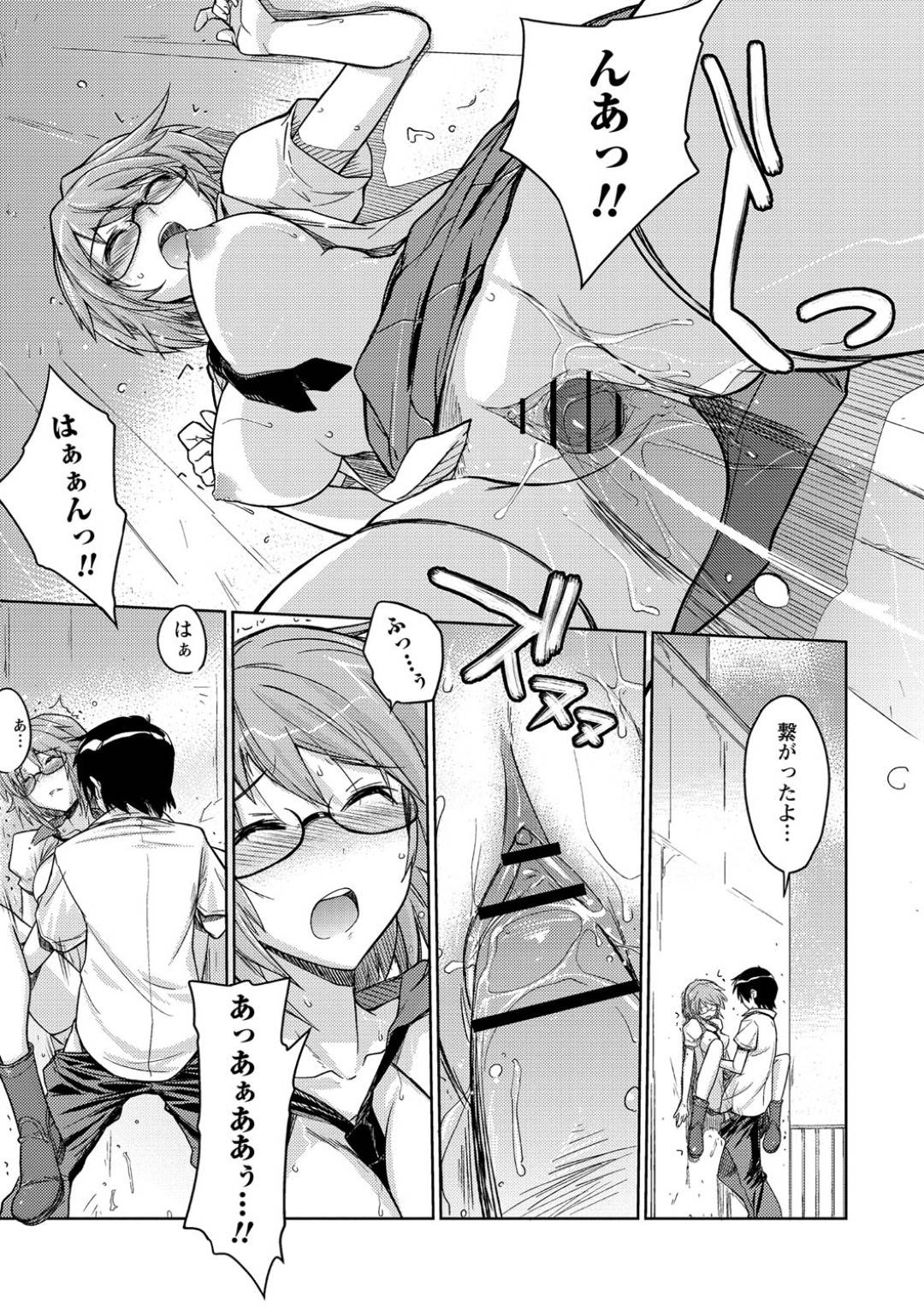 【エロ漫画】屋上でプロポーズされちゃって襲われちゃう眼鏡のJK…イチャイチャとフェラしたりトロ顔の中出しセックスしちゃう！【うみうし：水曜日の午前10時47分】