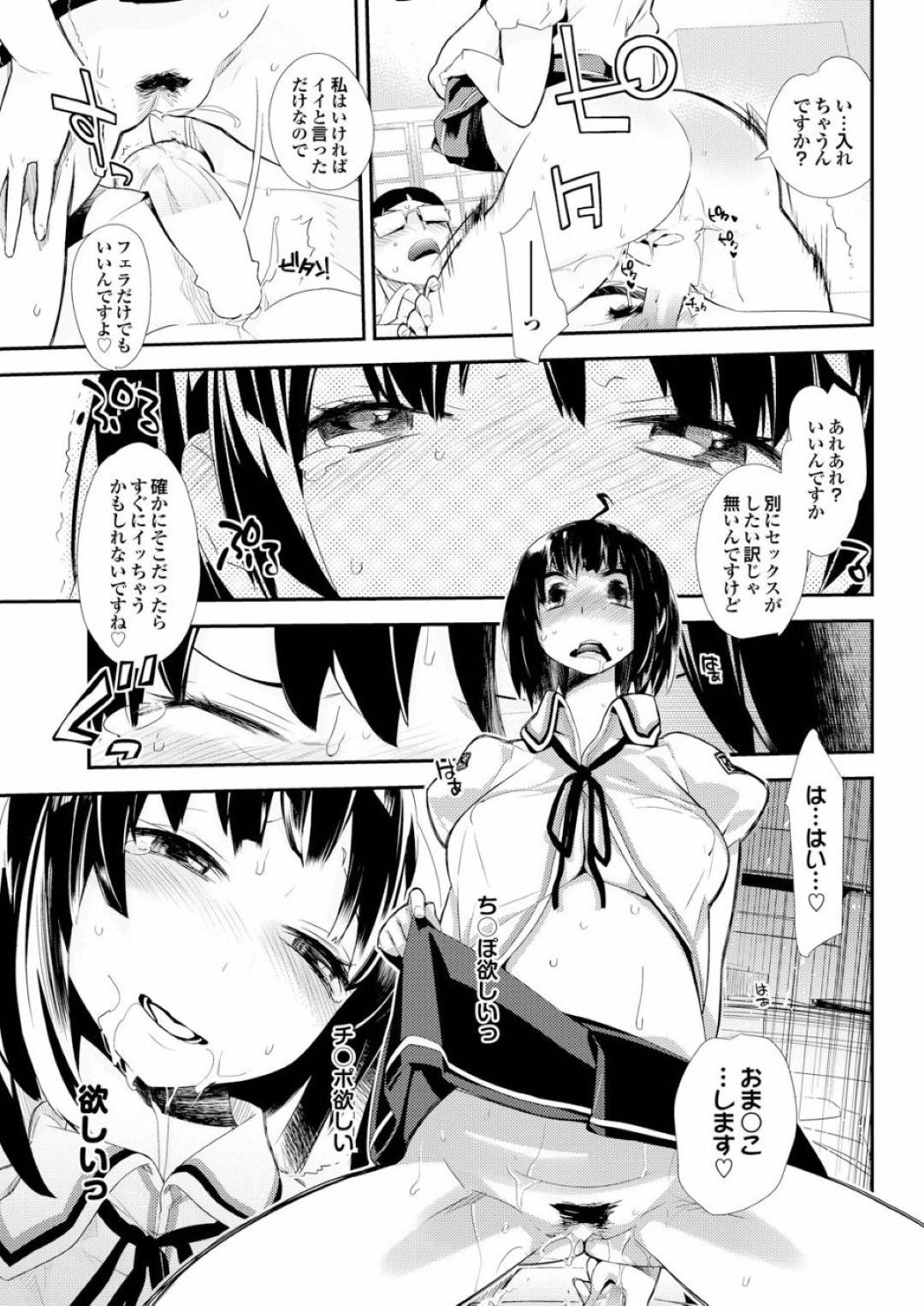 【エロ漫画】オナニーしていたことを脅されてうれしいムッツリスケベな美少女…逆レイプにフェラしたり処女喪失にトロ顔の中出しセックスしちゃう！【あんしー：秘メゴト】