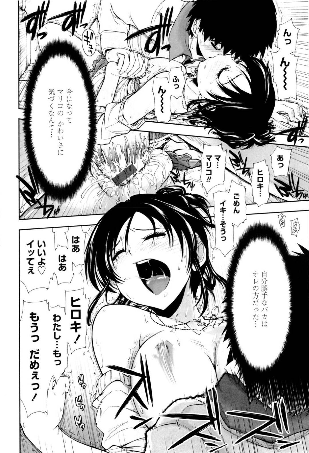 【エロ漫画】別れた後に久しぶりに出会った元カノのエッチな美少女…イチャイチャとだいしゅきホールドの中出しセックスでド変態なトロ顔の中出しセックスしちゃう！【上乃龍也：meet×meet】