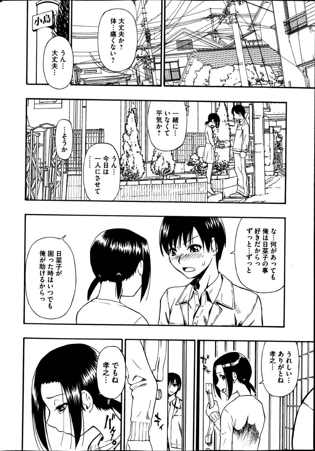 【エロ漫画】好きな男がいたのに調教されていたかわいい美少女…レイプで騎乗位の中出しセックスで寝取られにド変態なトロ顔しちゃう！【オイスター：屠場の団欒 第1章】