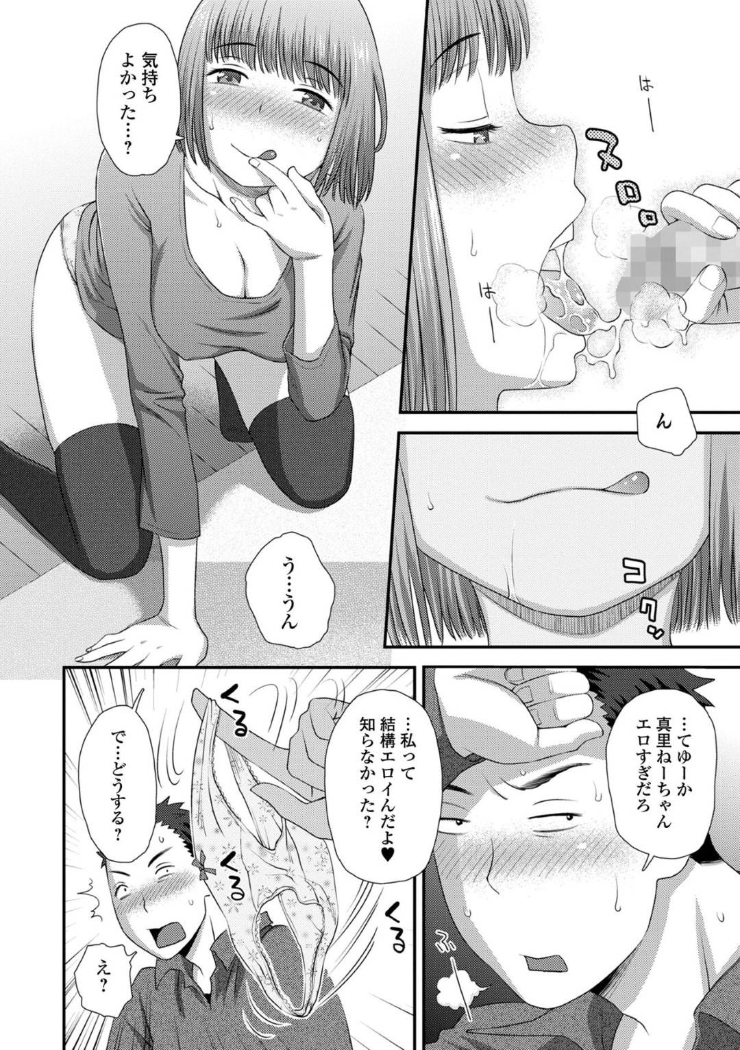 【エロ漫画】コタツでエッチしちゃうビッチなお姉さん…イチャイチャと手コキしたりしてトロ顔の中出しセックスで筆下ろししちゃう！【くどうひさし：おコタでぬくぬく】