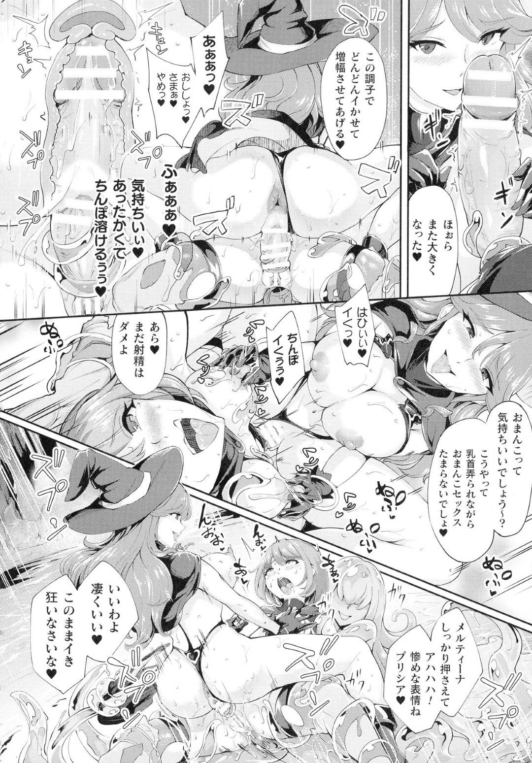 【エロ漫画】鬼畜な魔女に裏切られちゃう魔女の弟子の美少女…レイプでアナル責めや処女喪失しちゃってトロ顔になっちゃう！【ぼんすけ：肛姦Virgin Drain】