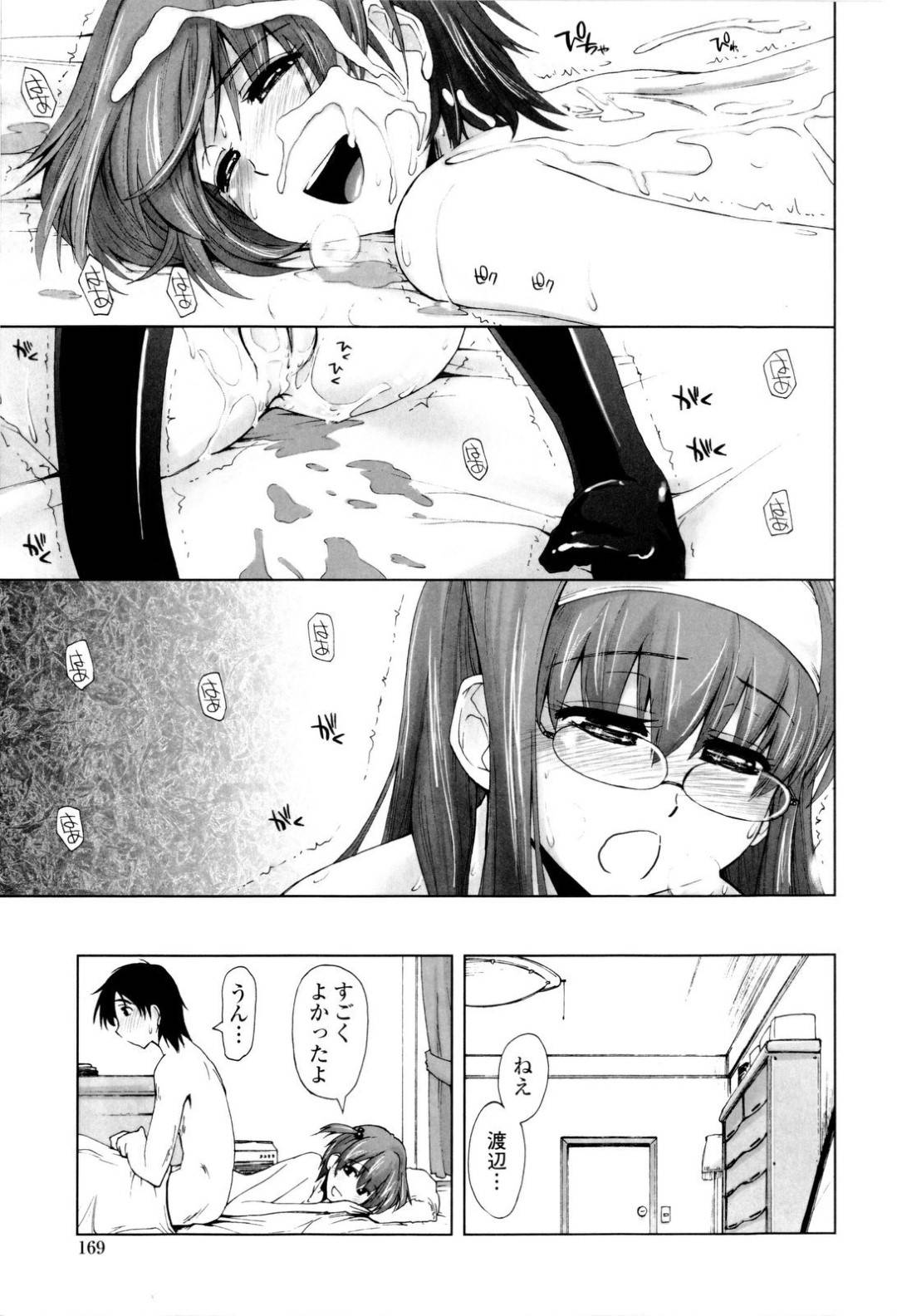 【エロ漫画】双子の片方のセックスの感度が伝わってくるエッチなJK…イチャイチャと乳首舐めされたりトロ顔の中出しセックスしちゃう！【上乃龍也：マヤ×サヤ】