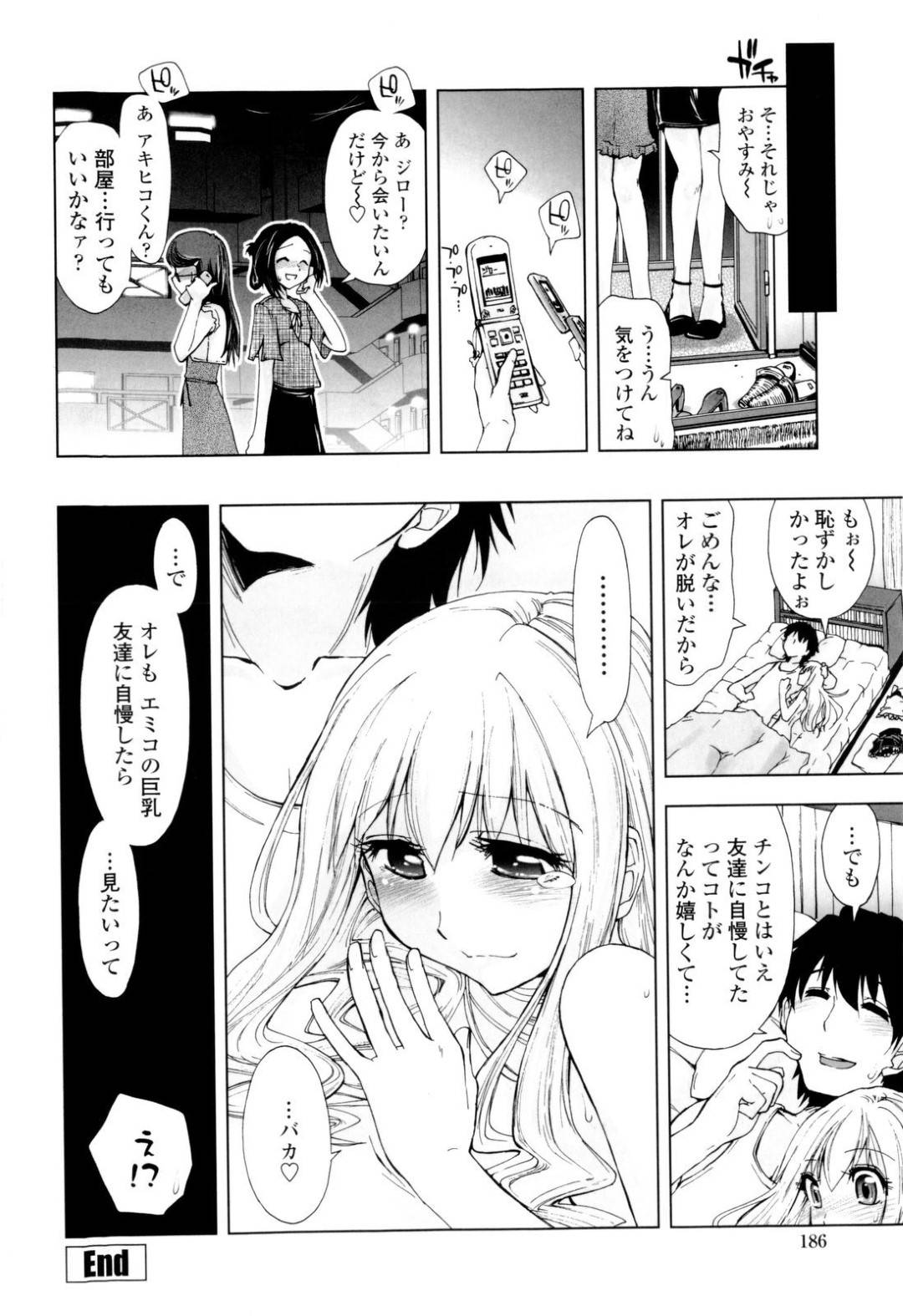 【エロ漫画】デカいチンコの男を襲っちゃうエッチな美少女たち…逆レイプにフェラしたりトロ顔の中出しセックスしちゃう！【上乃龍也：デカチンデカ乳×同棲劇場】