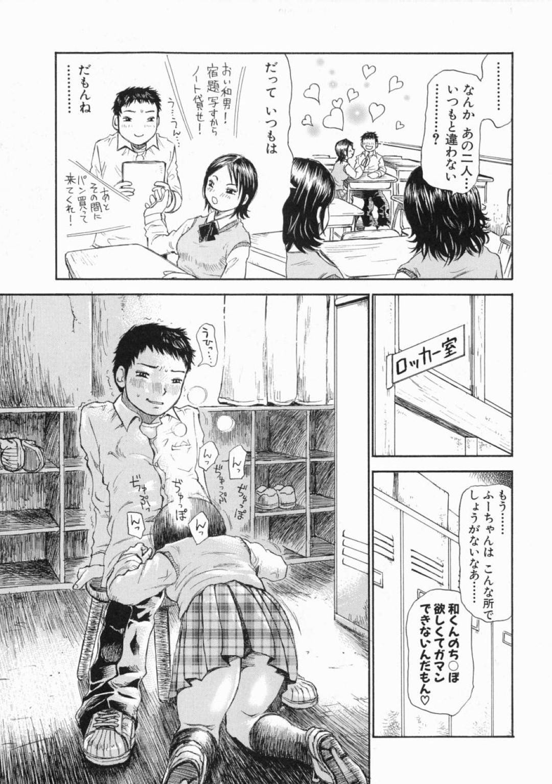 【エロ漫画】幼馴染の男を逆に縛って襲っちゃうエッチな美少女…逆レイプにトロ顔に筆下ろししてイチャラブしちゃう！【ミル・フィーユ：ふーちゃんタイフーン】