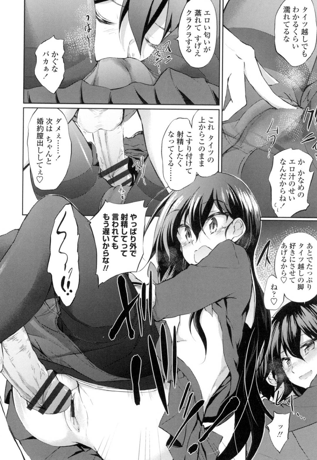 【エロ漫画】好きな人を襲っちゃうムッツリスケベな幼馴染…イチャイチャとトロ顔の中出しセックスしちゃう！【天乃ちはる：幼馴染みは崖っぷち】