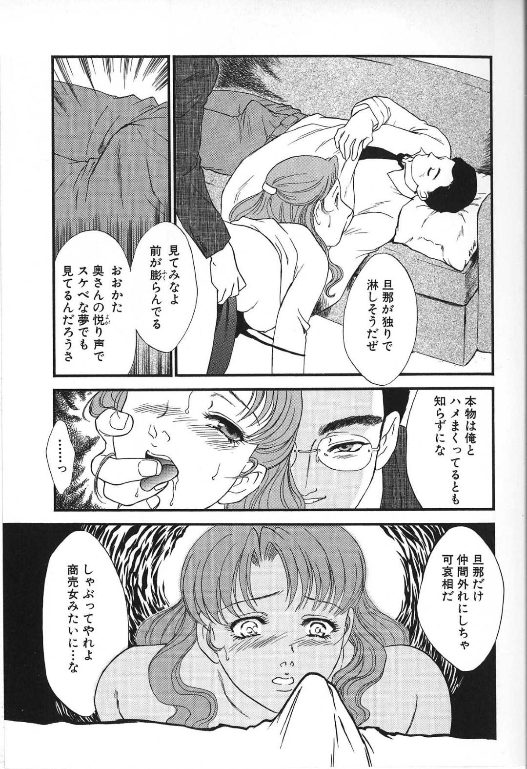 【エロ漫画】脅されて襲われちゃうムッツリスケベな人妻…レイプでクンニされたり乳首責めされたり中出しセックスで寝取られちゃう！【ＫＡＳＨＩみちのく：嬲り妻 前編 淫戯の九】