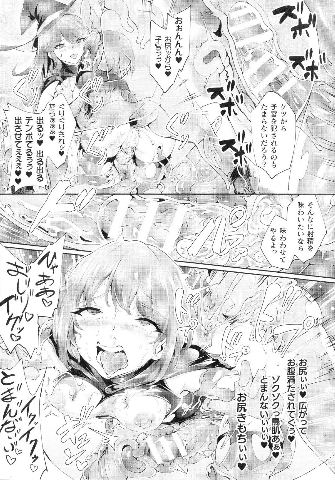 【エロ漫画】鬼畜な魔女に裏切られちゃう魔女の弟子の美少女…レイプでアナル責めや処女喪失しちゃってトロ顔になっちゃう！【ぼんすけ：肛姦Virgin Drain】