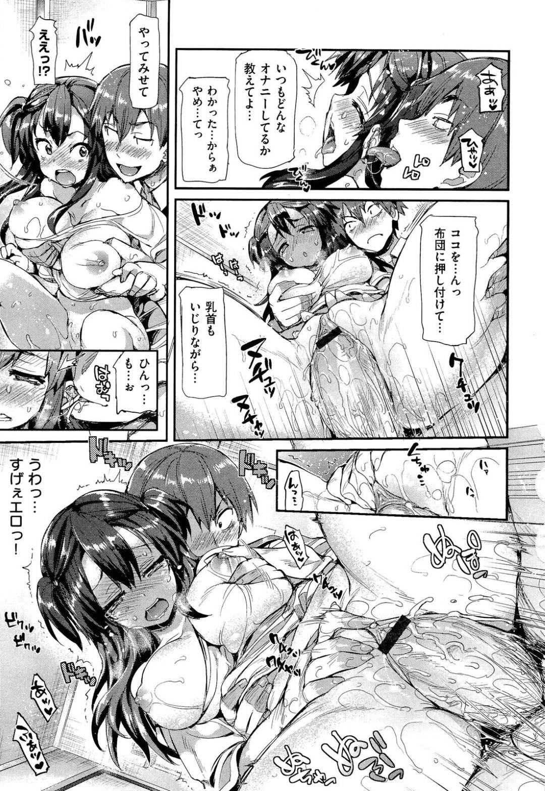 【エロ漫画】好きな男とエッチして引きこもりをやめようと思っちゃうかわいいJK…イチャイチャと乳首責めされたりトロ顔の中出しセックスしちゃう！【Hisasi：かやね厚生作戦】