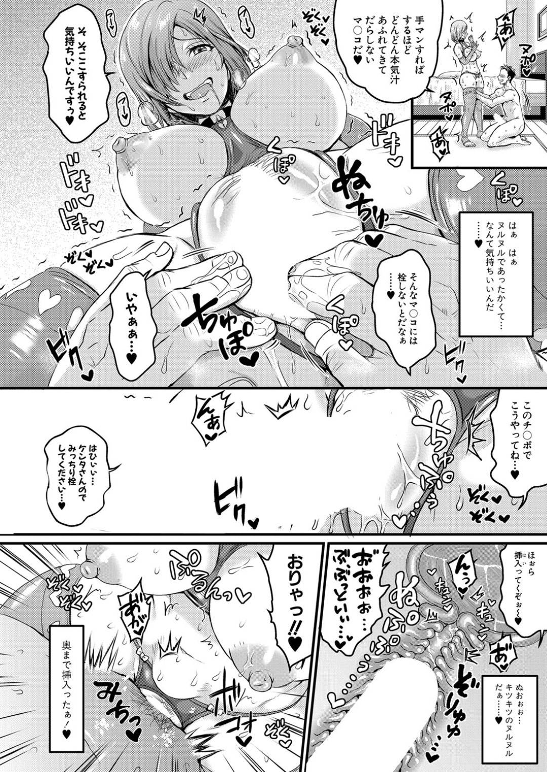 【エロ漫画】エッチが大好きすぎるかわいい美少女…乳首責めされたりトロ顔の中出しセックスでイチャイチャしちゃう！【館いやし：似た者同士♥】