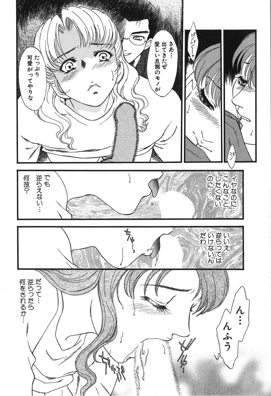 【エロ漫画】脅されて襲われちゃうムッツリスケベな人妻…レイプでクンニされたり乳首責めされたり中出しセックスで寝取られちゃう！【ＫＡＳＨＩみちのく：嬲り妻 前編 淫戯の九】