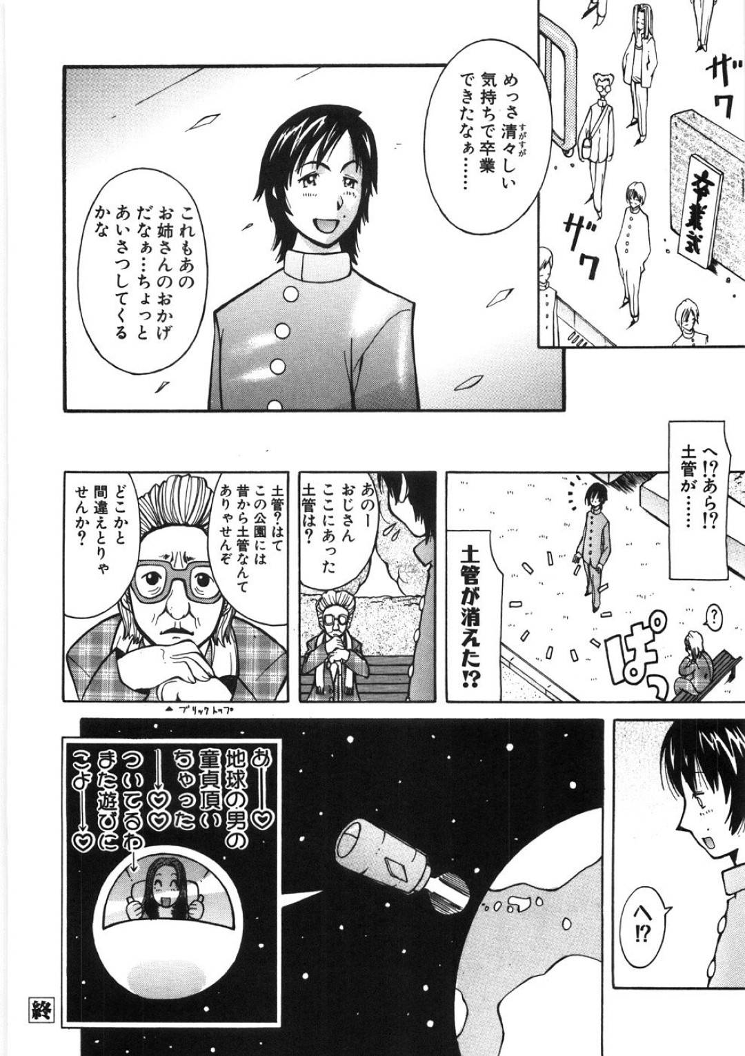 【エロ漫画】童貞の子を誘惑しちゃう風俗の美少女…逆レイプにキスしたりトロ顔の中出しセックスで筆下ろししちゃう！【ＫＡＳＨＩみちのく：未知との挿入】