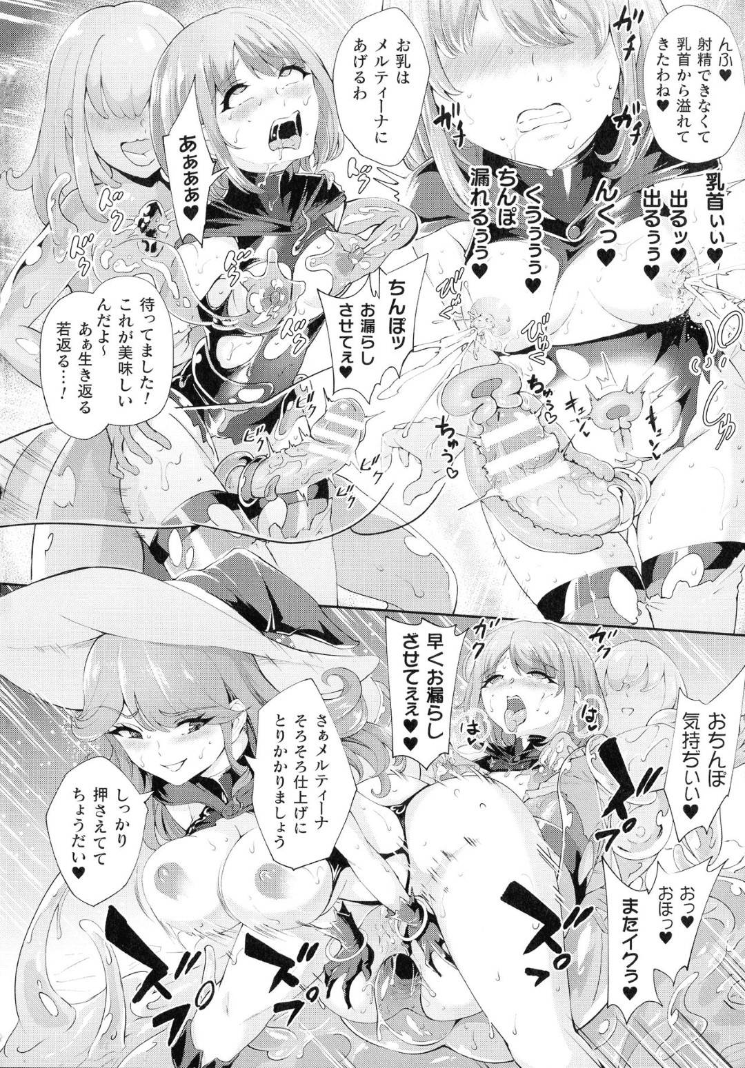 【エロ漫画】鬼畜な魔女に裏切られちゃう魔女の弟子の美少女…レイプでアナル責めや処女喪失しちゃってトロ顔になっちゃう！【ぼんすけ：肛姦Virgin Drain】