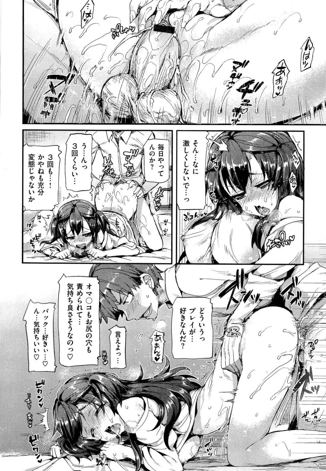 【エロ漫画】好きな男とエッチして引きこもりをやめようと思っちゃうかわいいJK…イチャイチャと乳首責めされたりトロ顔の中出しセックスしちゃう！【Hisasi：かやね厚生作戦】