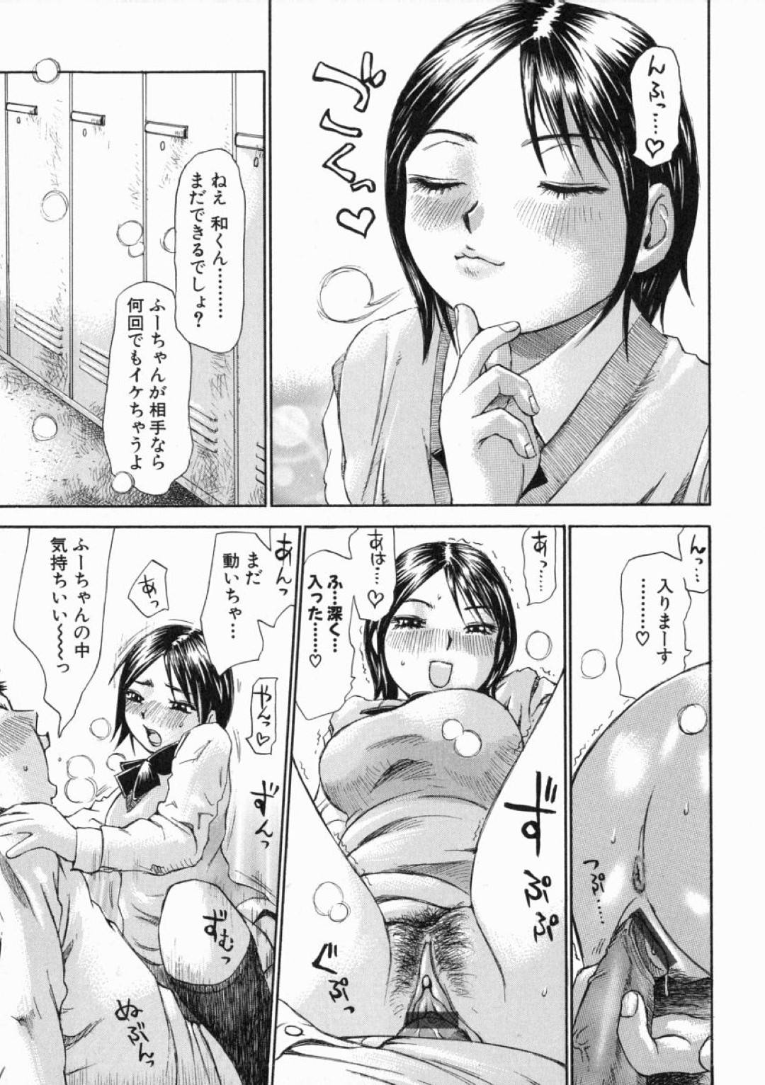 【エロ漫画】幼馴染の男を逆に縛って襲っちゃうエッチな美少女…逆レイプにトロ顔に筆下ろししてイチャラブしちゃう！【ミル・フィーユ：ふーちゃんタイフーン】