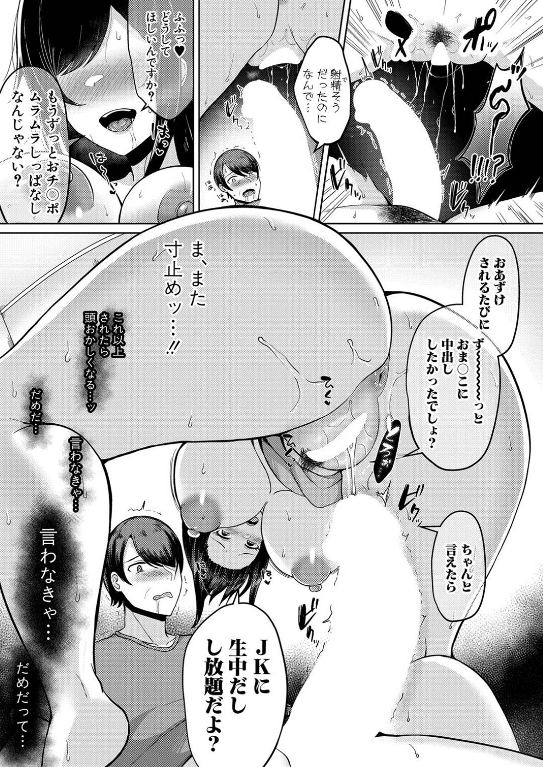 【エロ漫画】義理の父親を誘惑しちゃうエッチな爆乳の美少女…逆レイプに乳首責めされたりだいしゅきホールドの中出しセックスで逆に寝取っちゃう！【灰都みとり：巨乳連れ子の性欲が強すぎる話 中編】