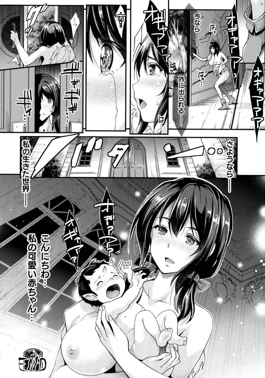 【エロ漫画】扉や椅子に襲われちゃうかわいそうな美少女たち…レイプでフェラしたり手コキしたりしてトロ顔の中出しセックスしちゃう！【らくじん：Abandon ～扉を開けて～ 前編】